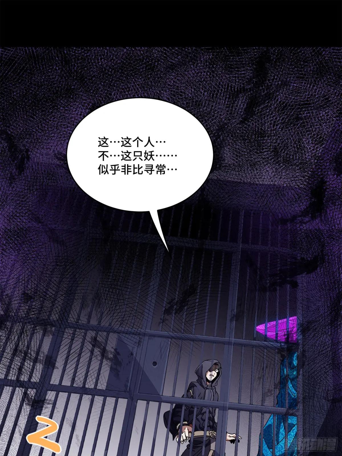 159 捡到章六野 第105页