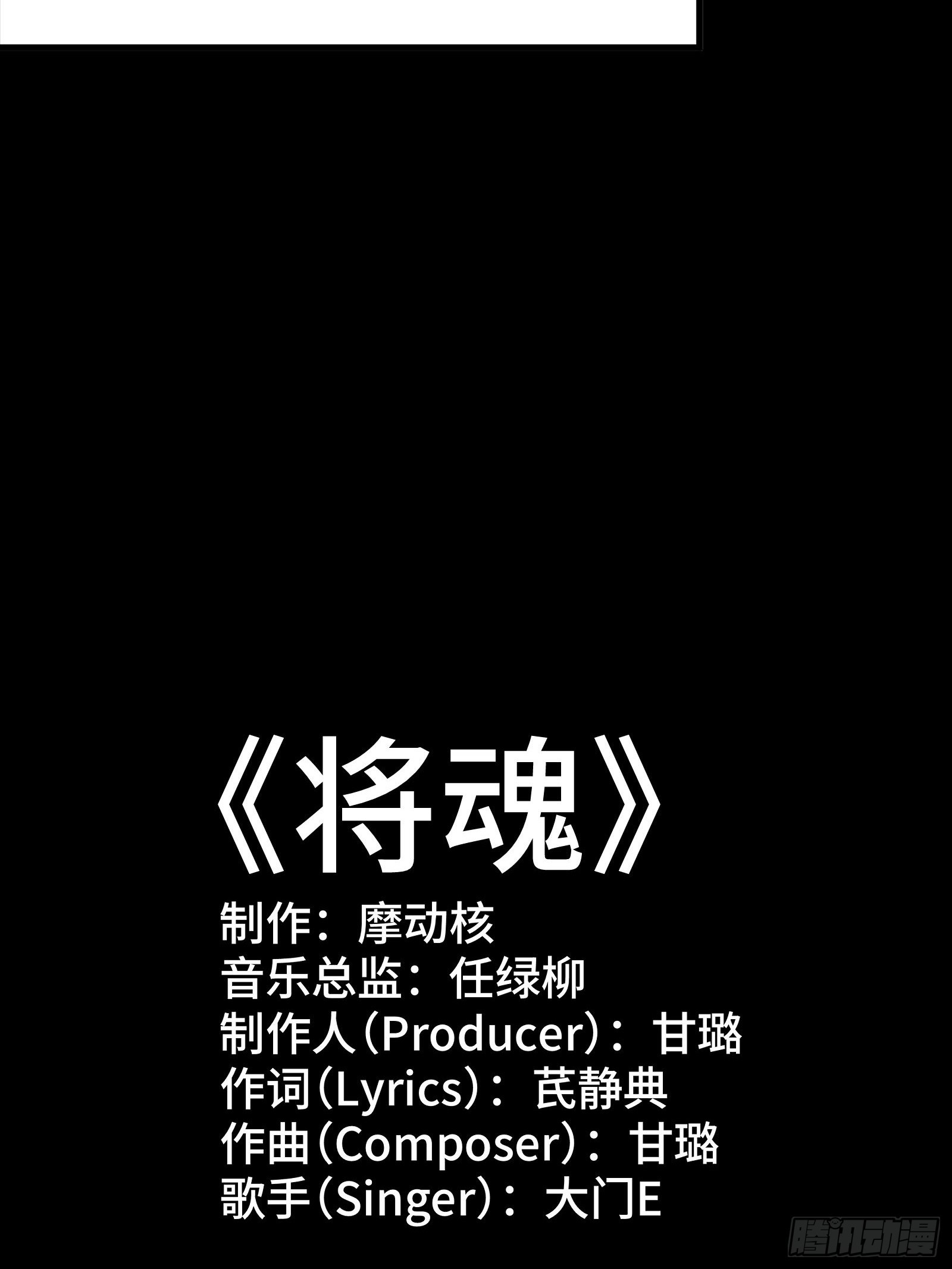 335 《将魂》—南荒篇完 第5页