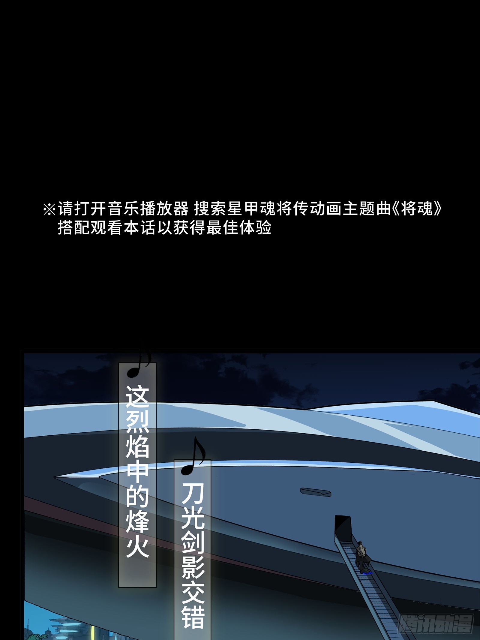 335 《将魂》—南荒篇完 第6页