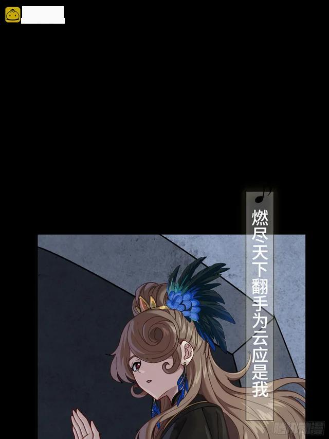 335 《将魂》—南荒篇完 第8页