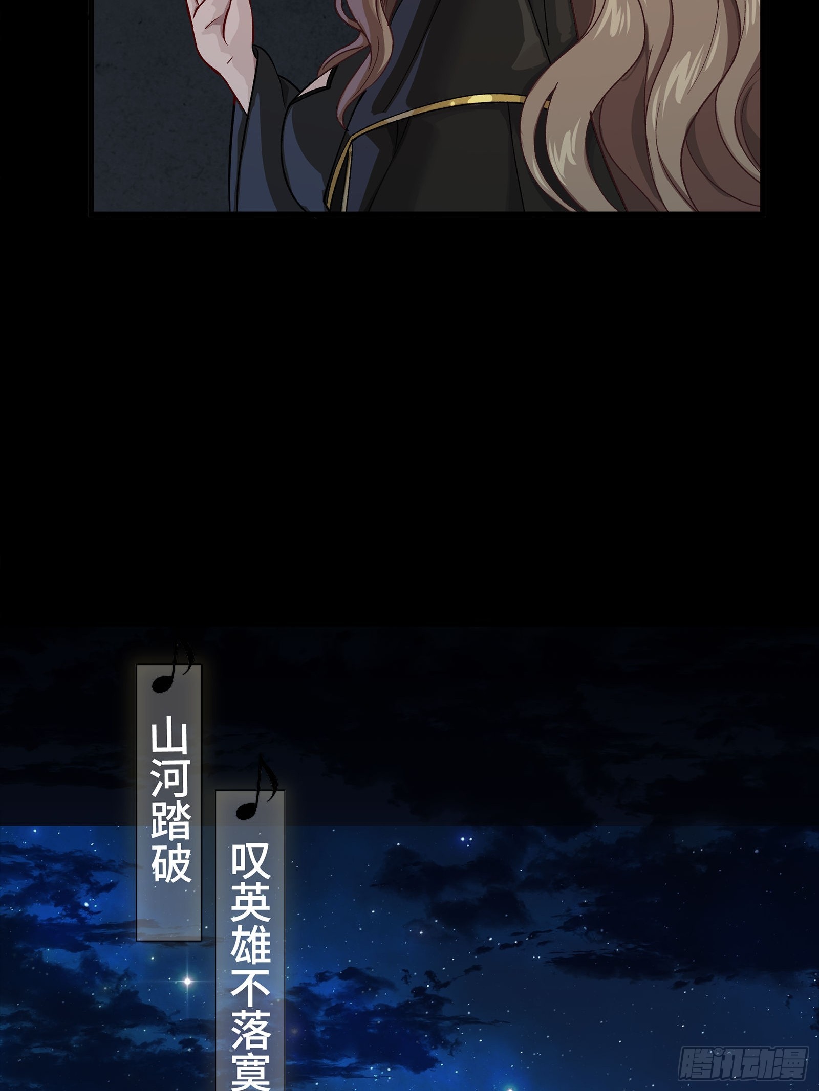 335 《将魂》—南荒篇完 第9页