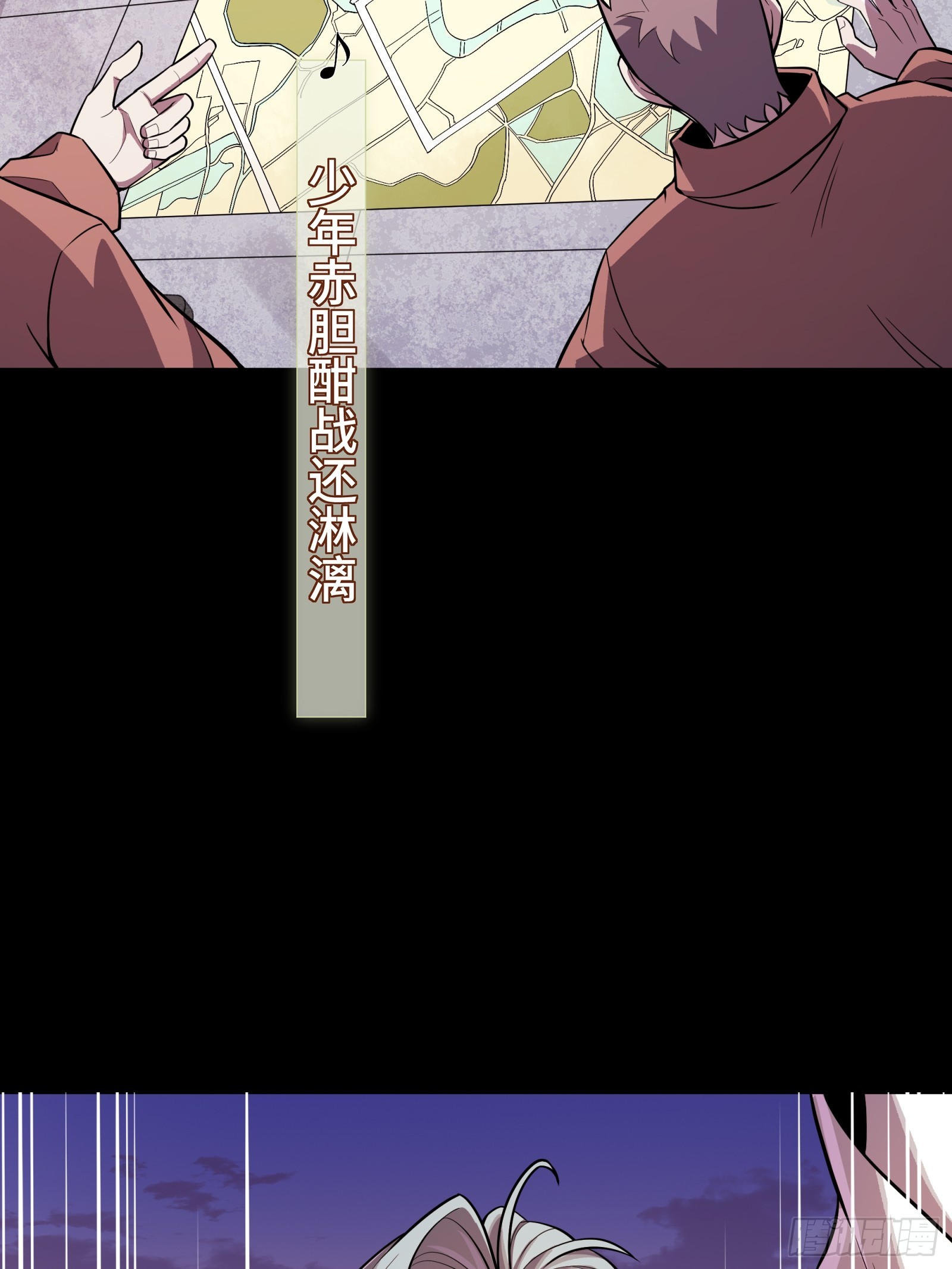 335 《将魂》—南荒篇完 第21页