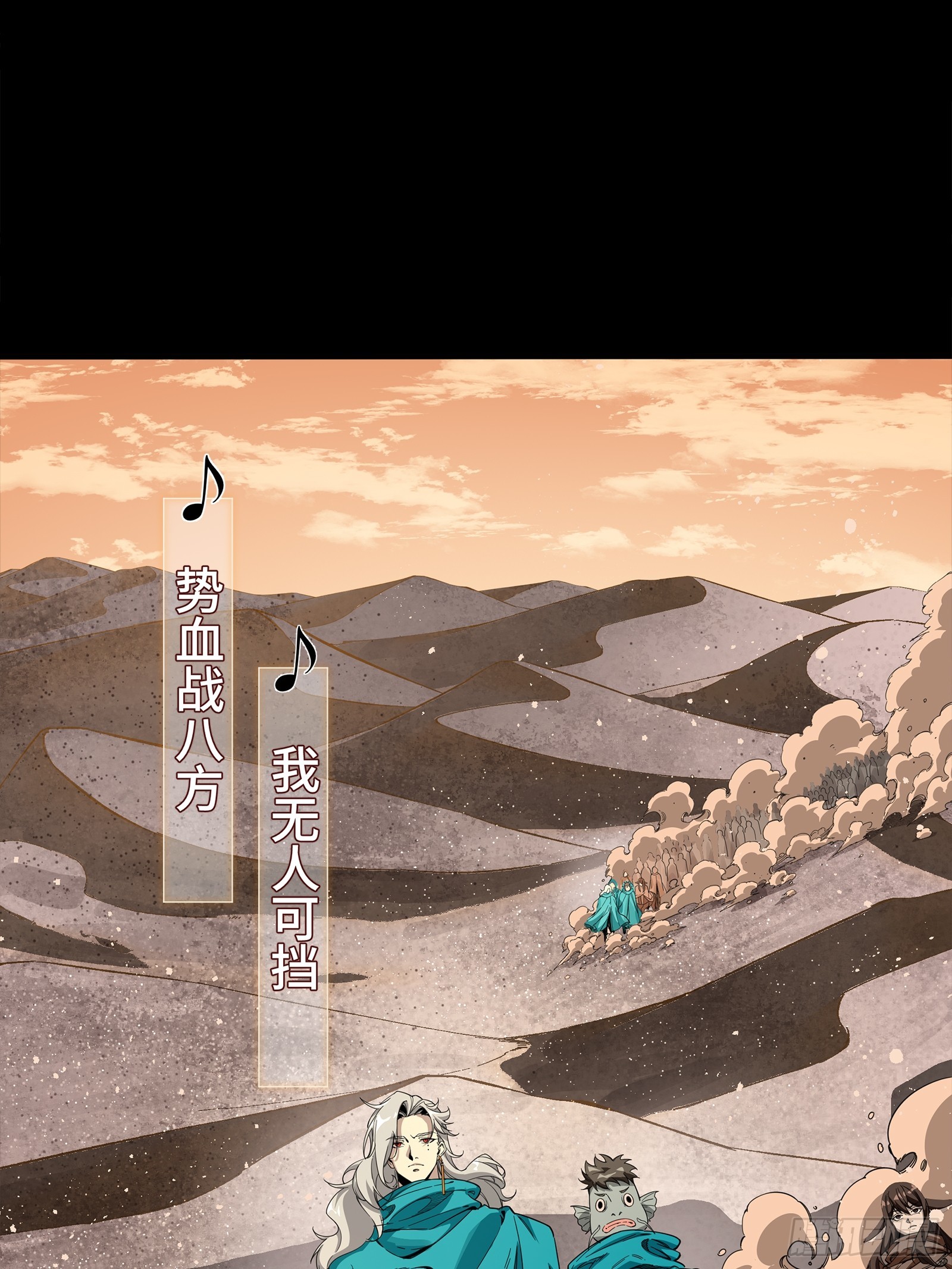 335 《将魂》—南荒篇完 第24页