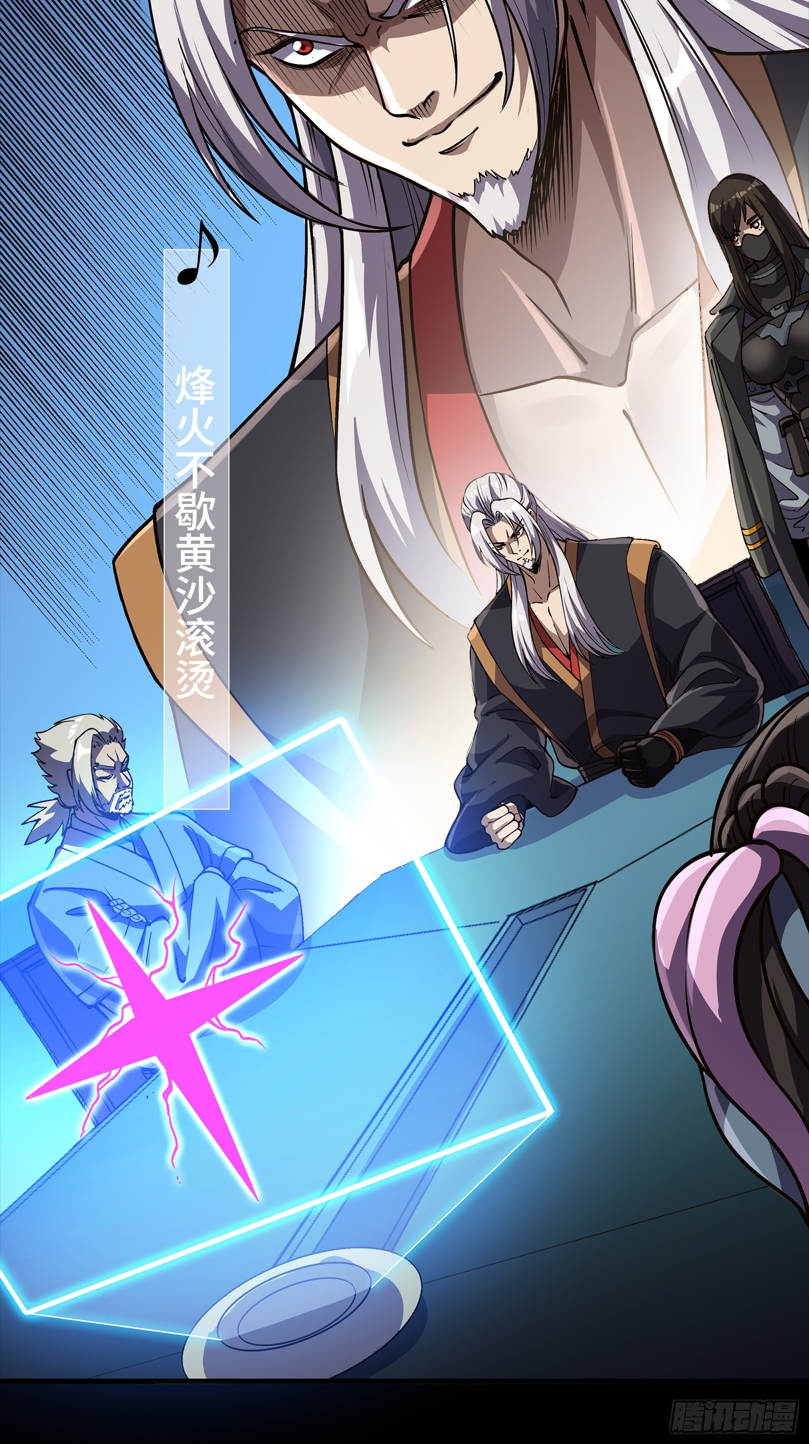 335 《将魂》—南荒篇完 第33页