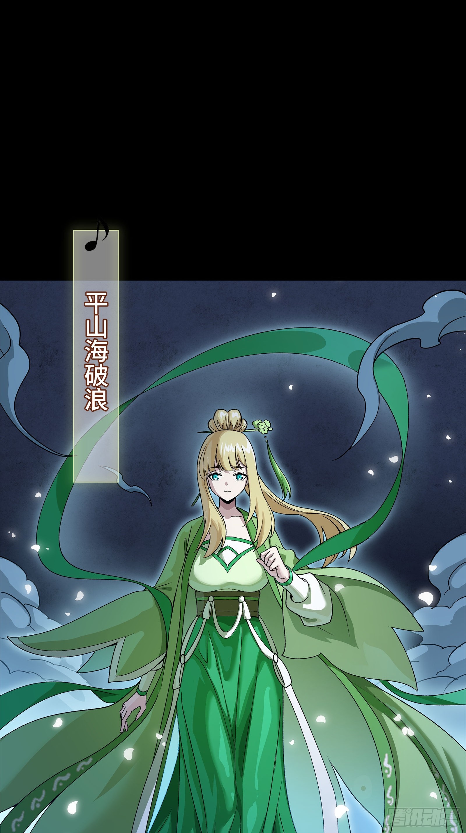 335 《将魂》—南荒篇完 第55页