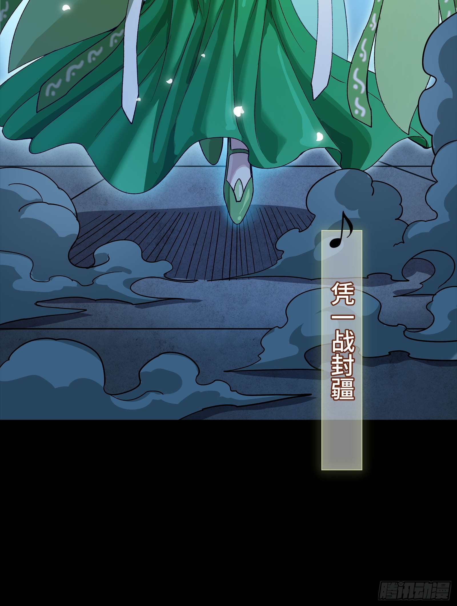 335 《将魂》—南荒篇完 第56页