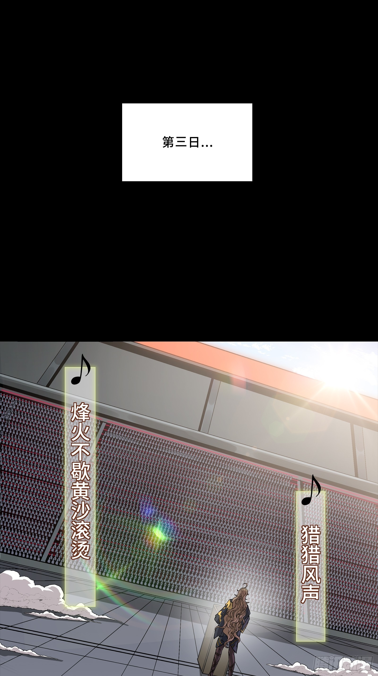 335 《将魂》—南荒篇完 第57页