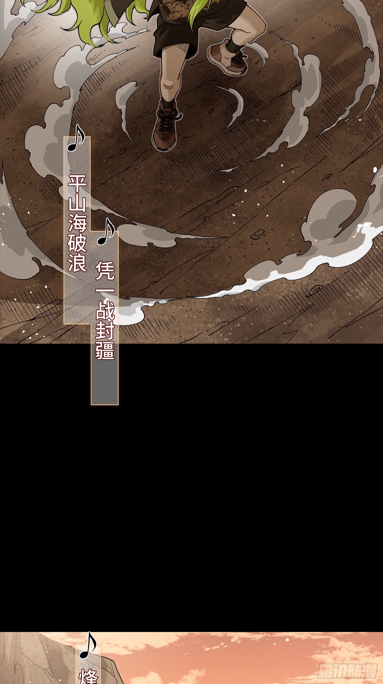 335 《将魂》—南荒篇完 第64页