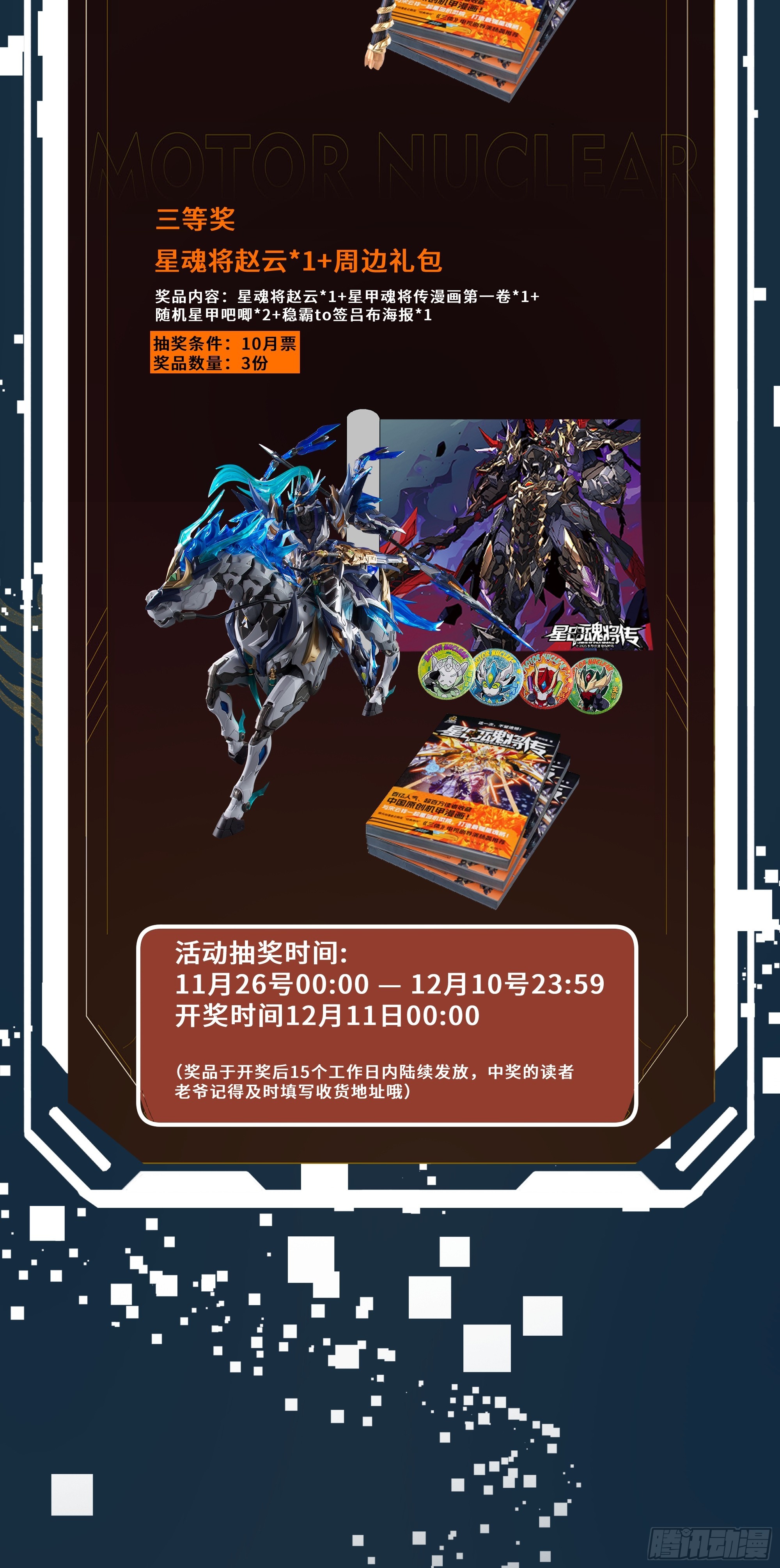 335 《将魂》—南荒篇完 第75页