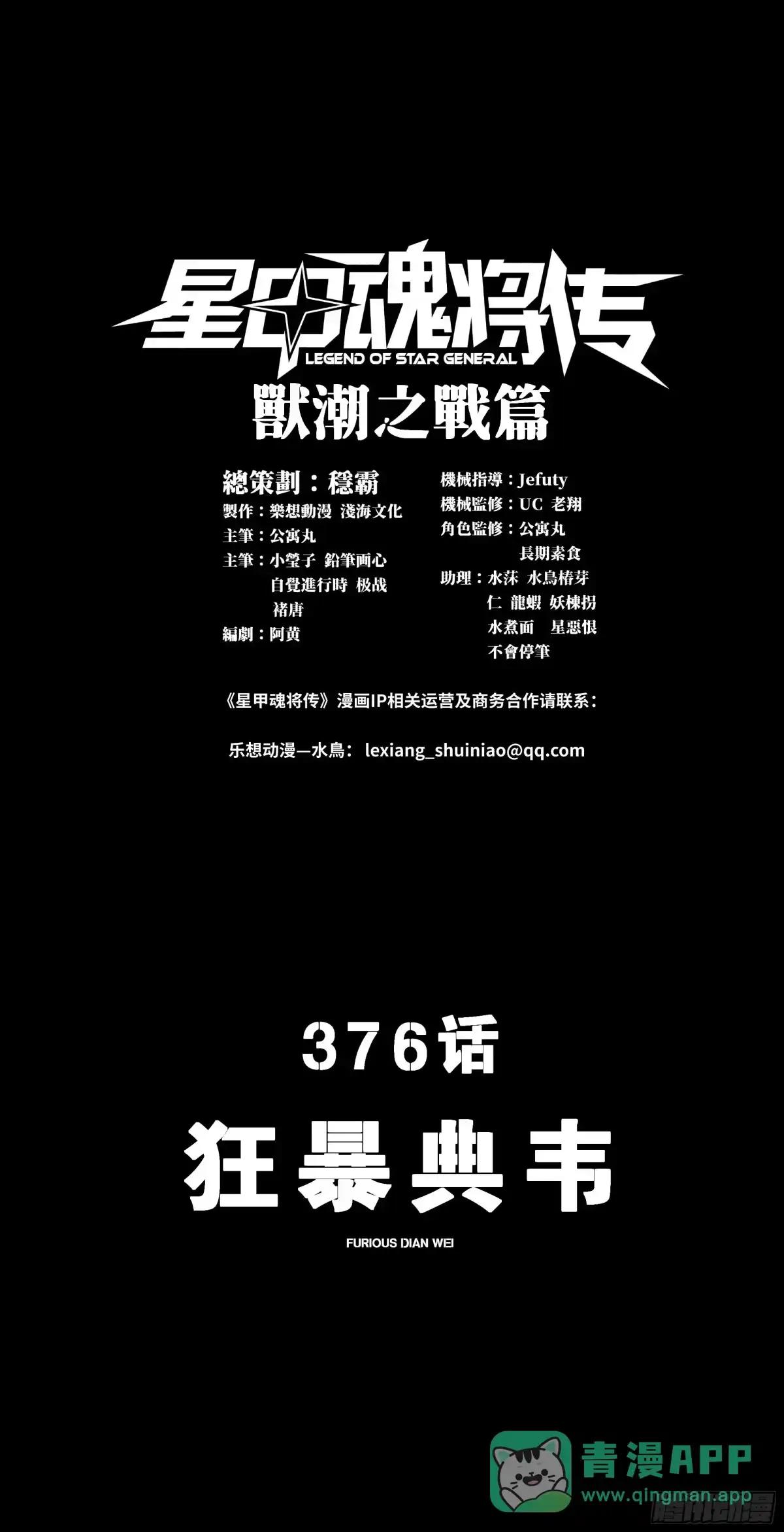 376  狂暴典韦 第1页