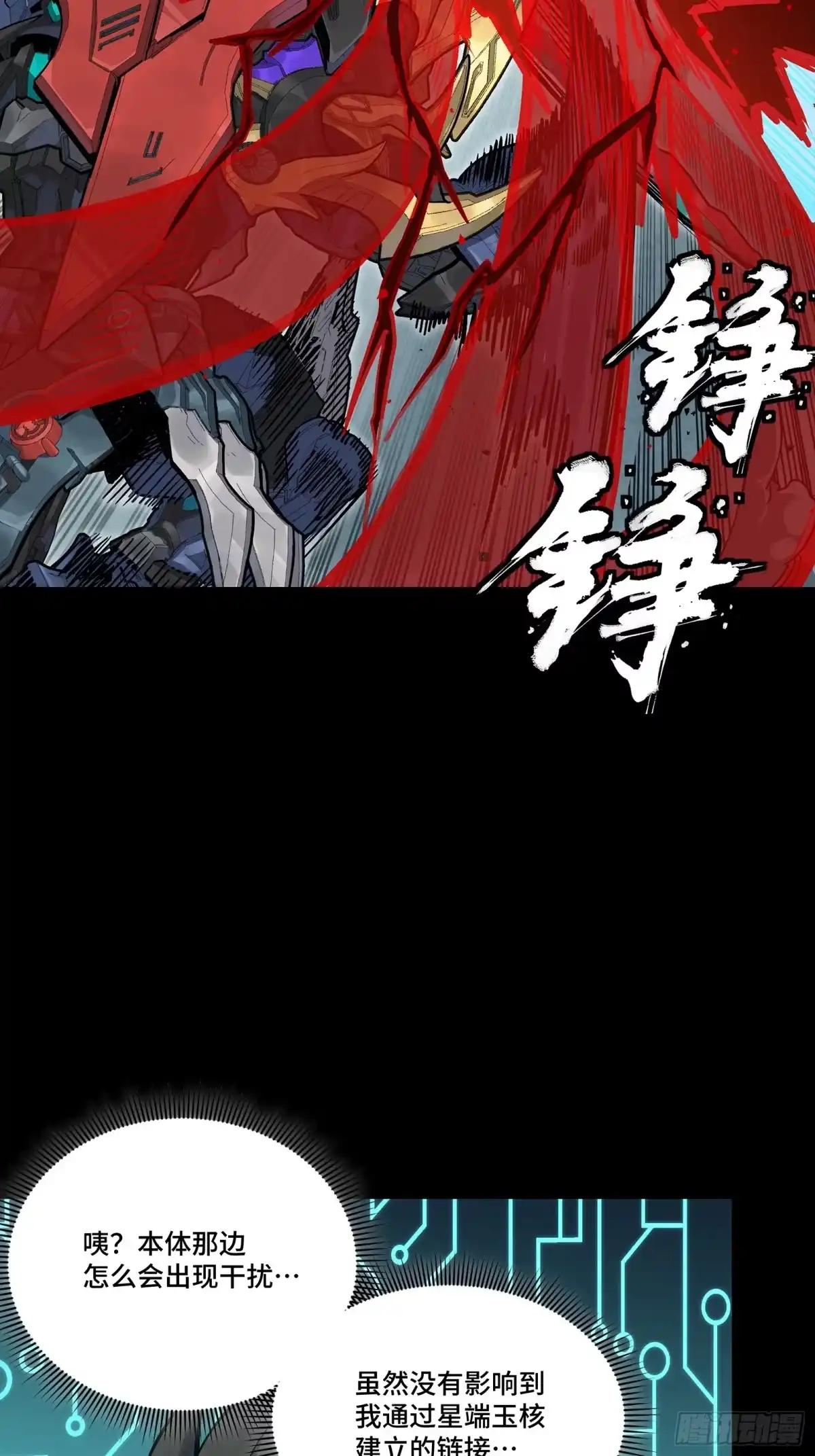 376  狂暴典韦 第4页