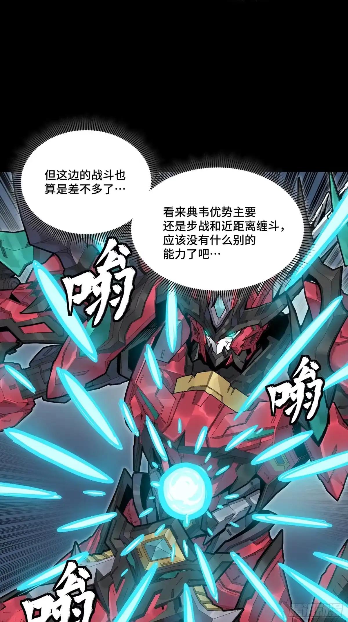 376  狂暴典韦 第7页