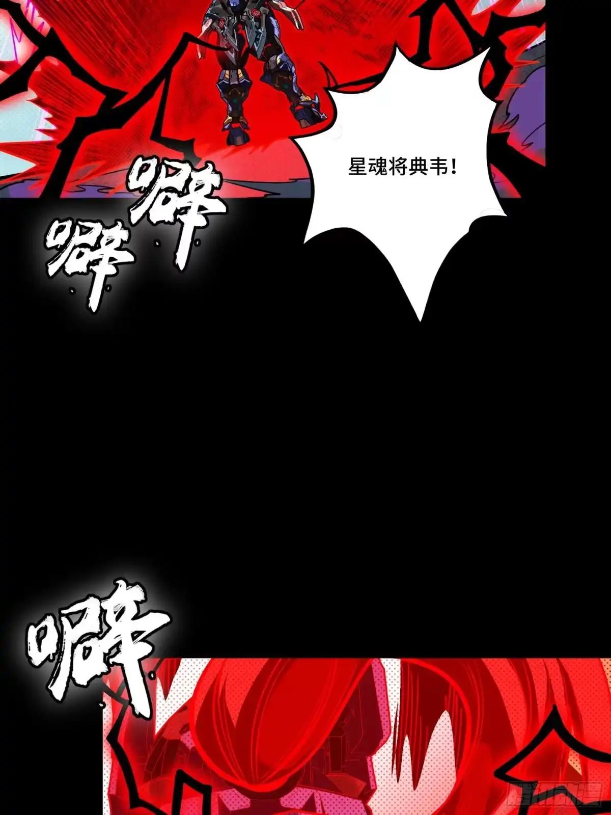 376  狂暴典韦 第32页