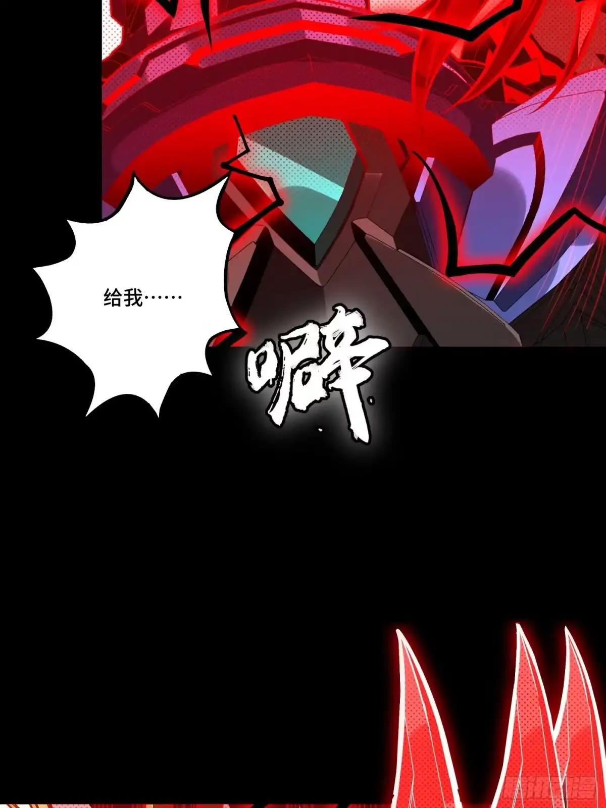 376  狂暴典韦 第33页