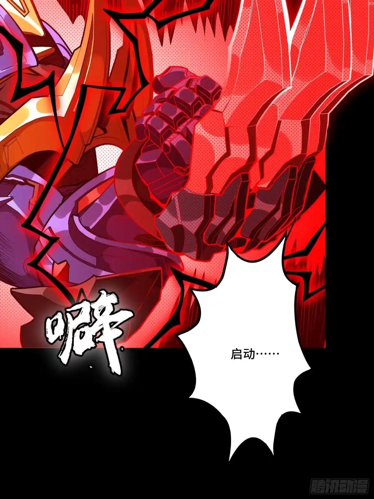376  狂暴典韦 第34页