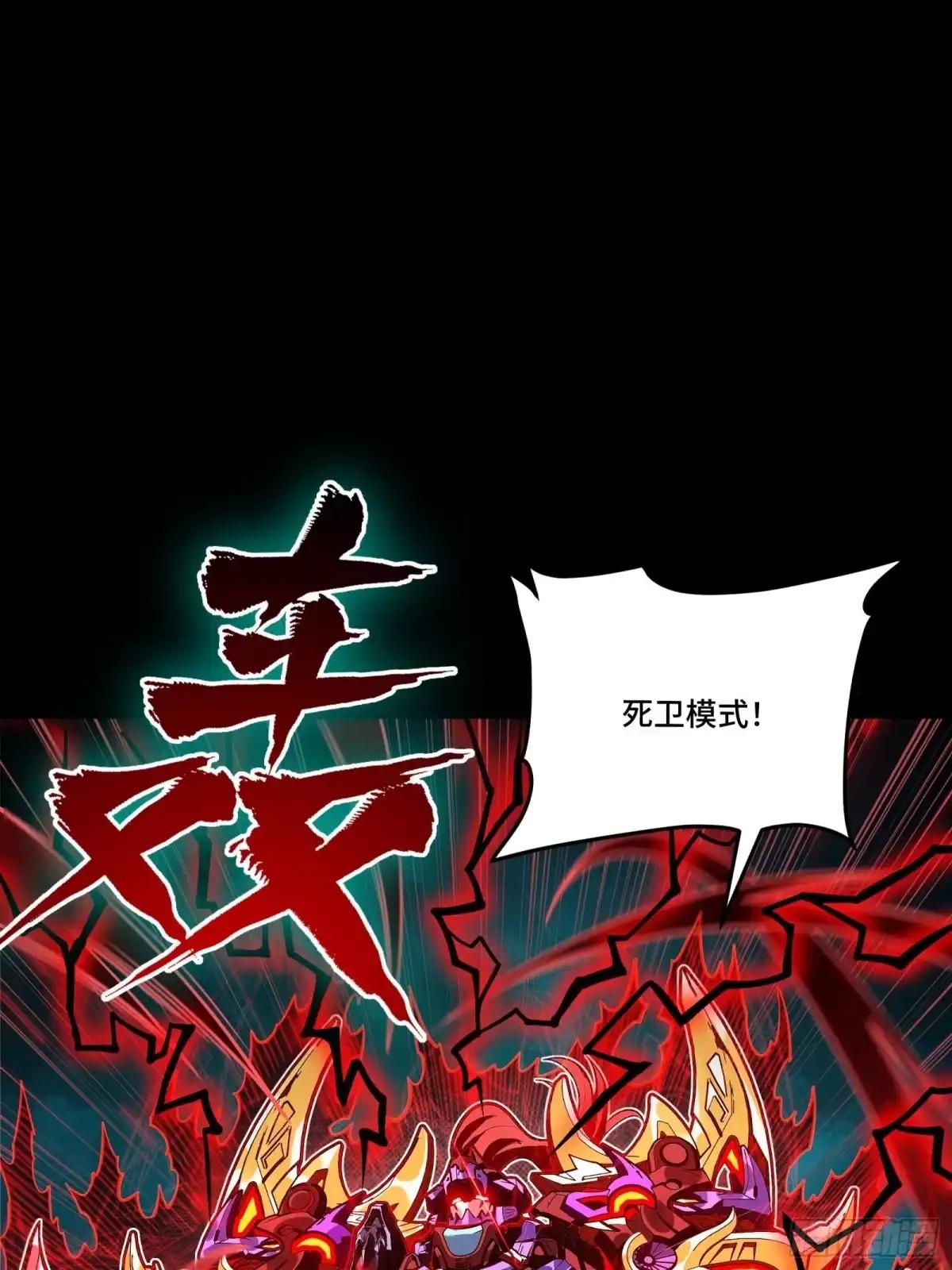 376  狂暴典韦 第37页