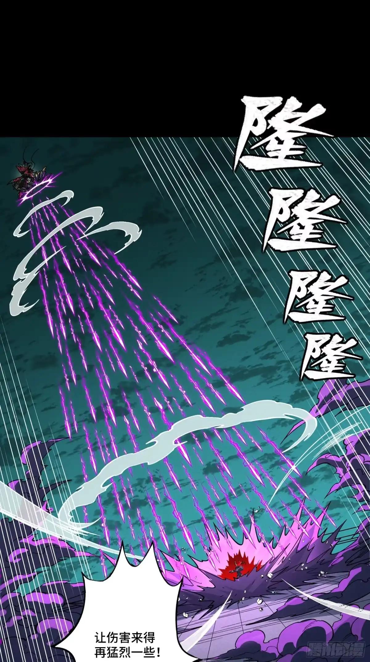 376  狂暴典韦 第43页