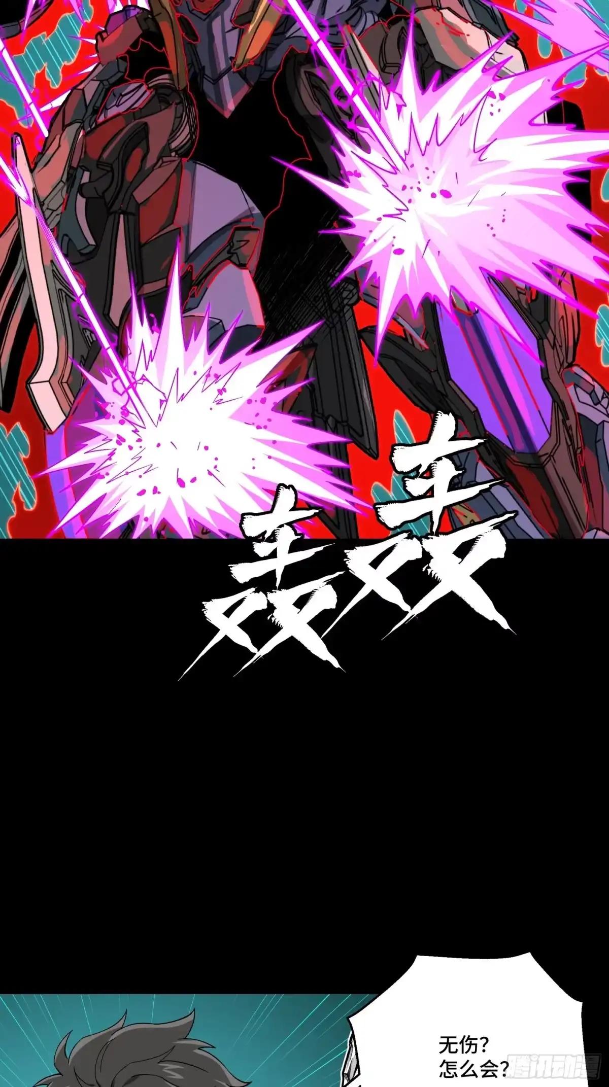 376  狂暴典韦 第45页