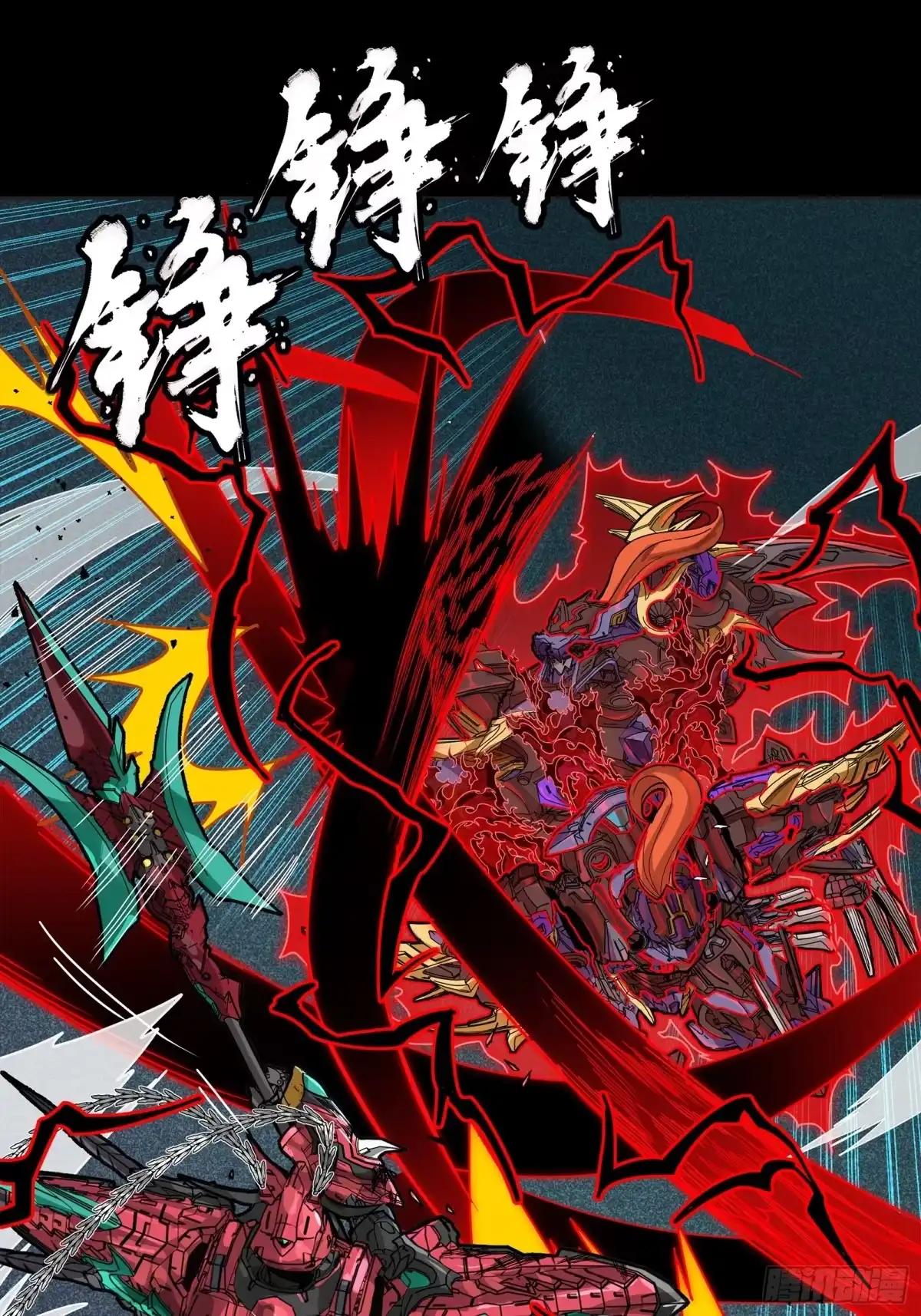 376  狂暴典韦 第60页