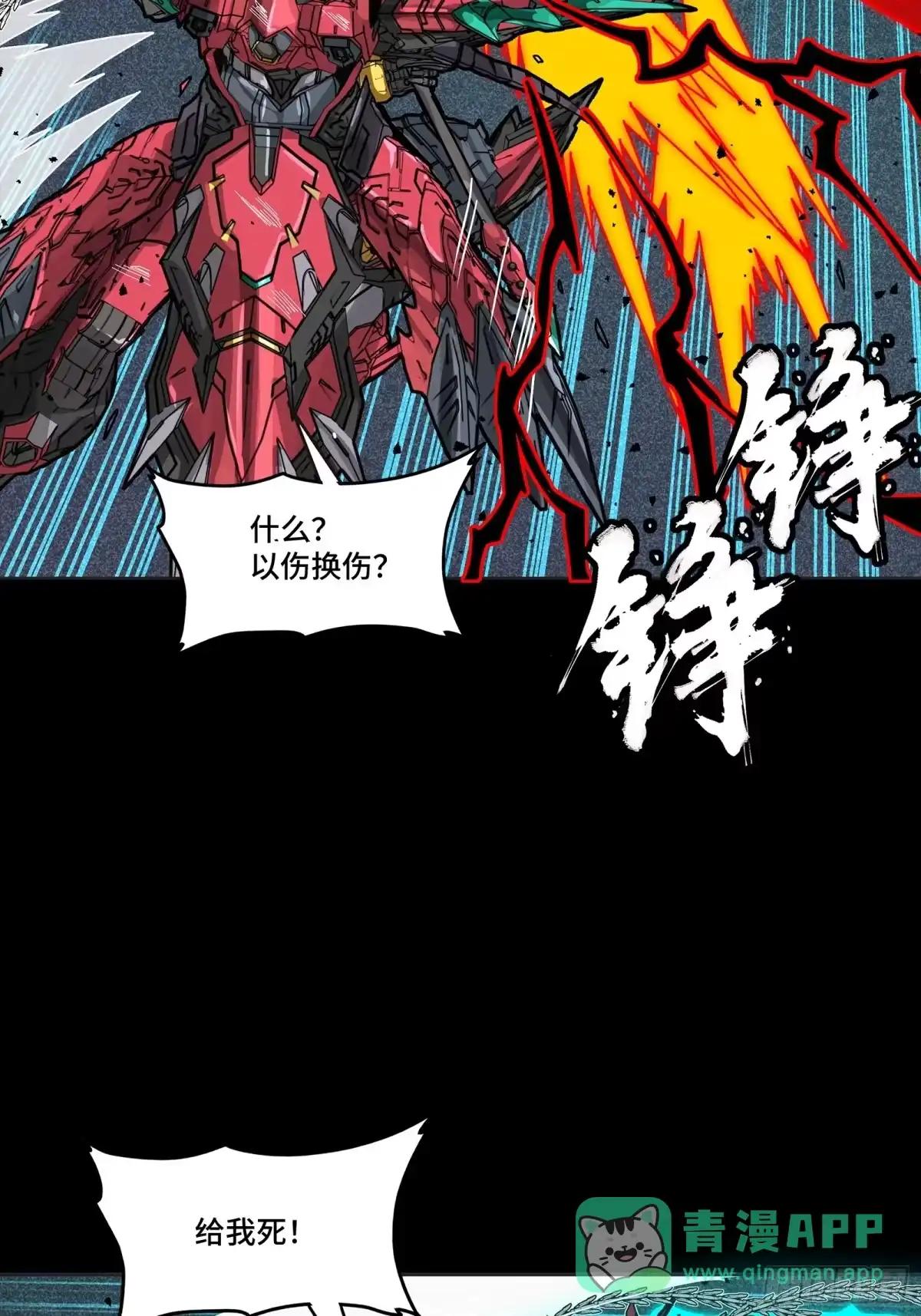 376  狂暴典韦 第61页