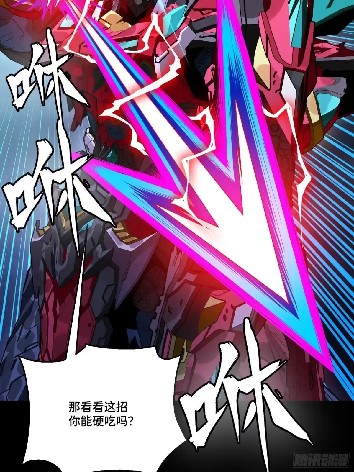 376  狂暴典韦 第87页