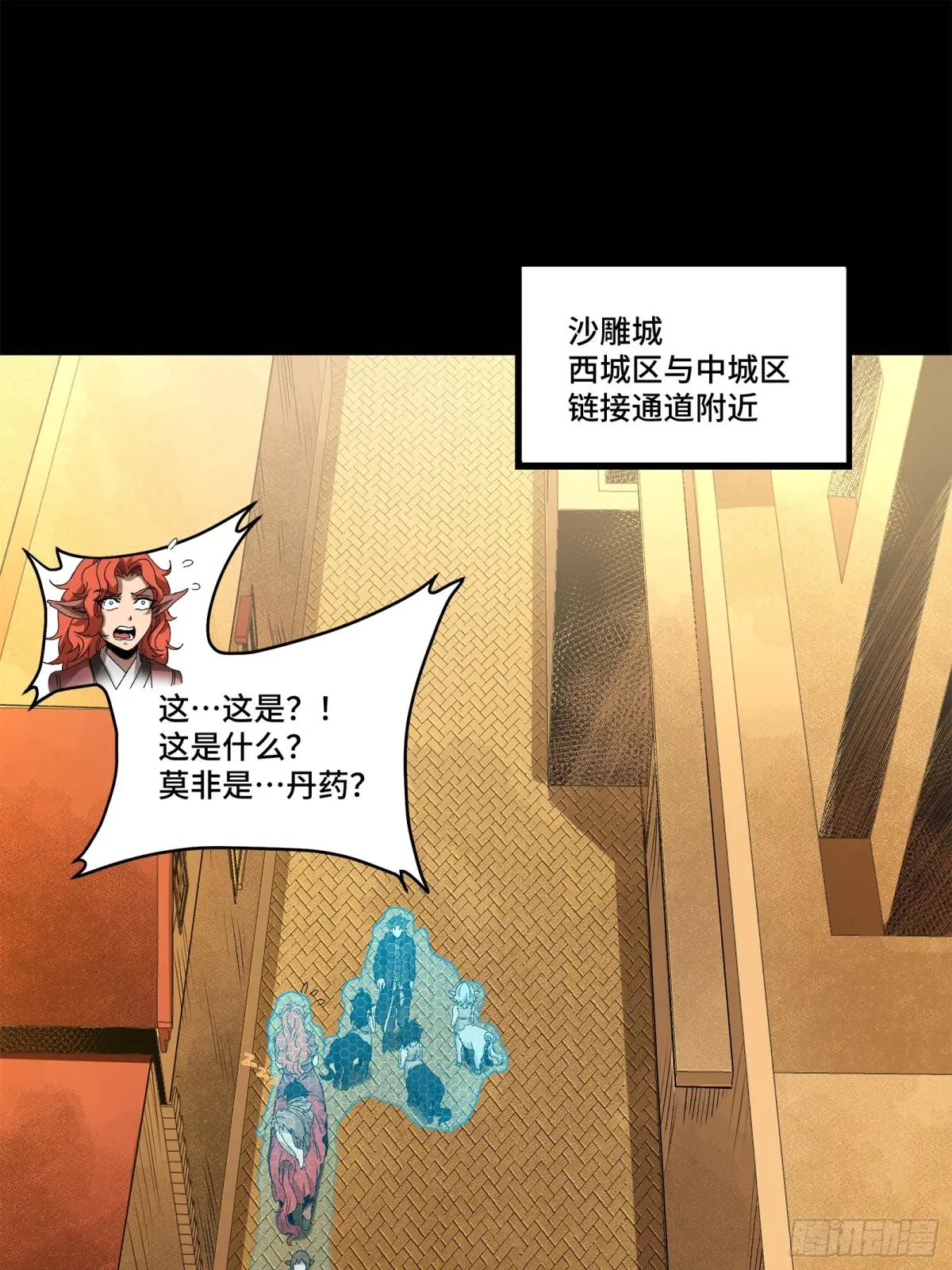 161 熬丙的初战 第4页