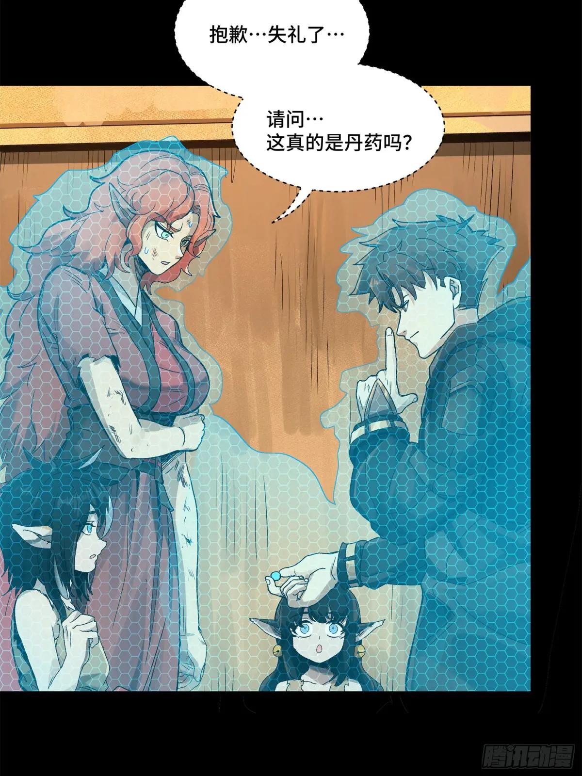 161 熬丙的初战 第7页