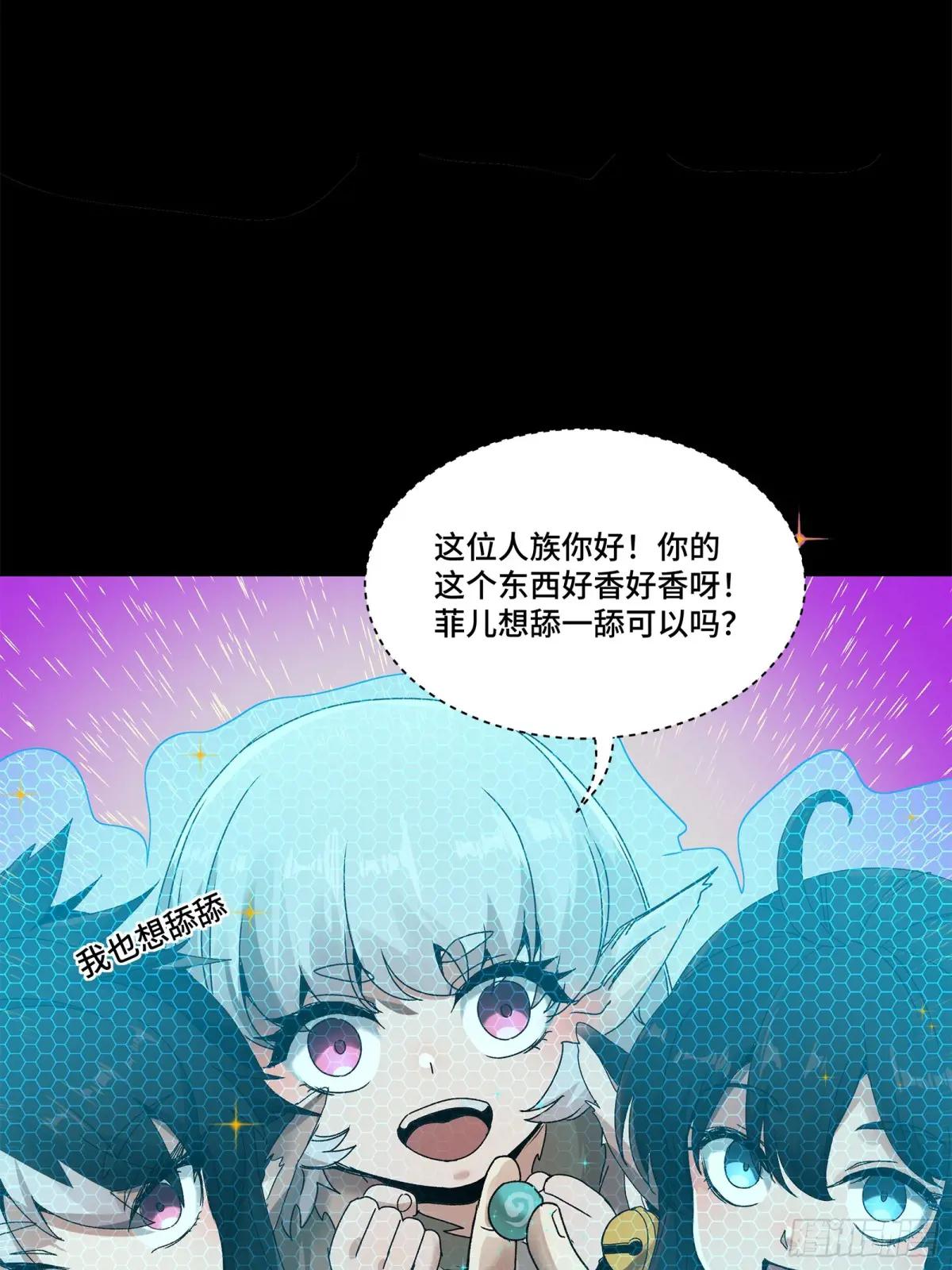 161 熬丙的初战 第8页