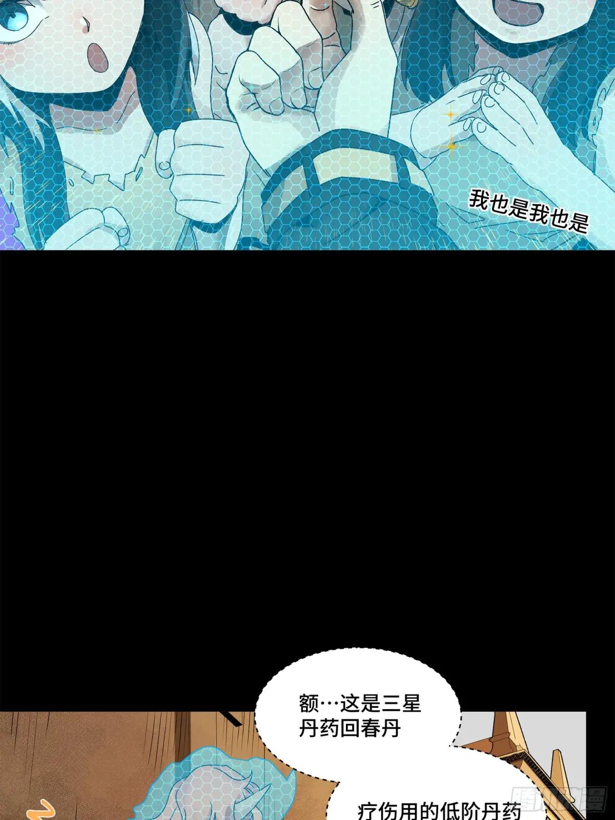 161 熬丙的初战 第9页