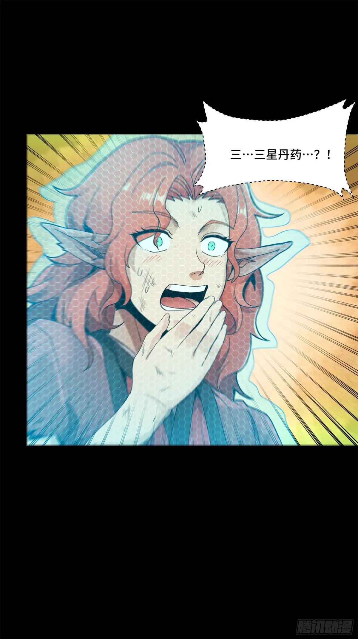 161 熬丙的初战 第11页
