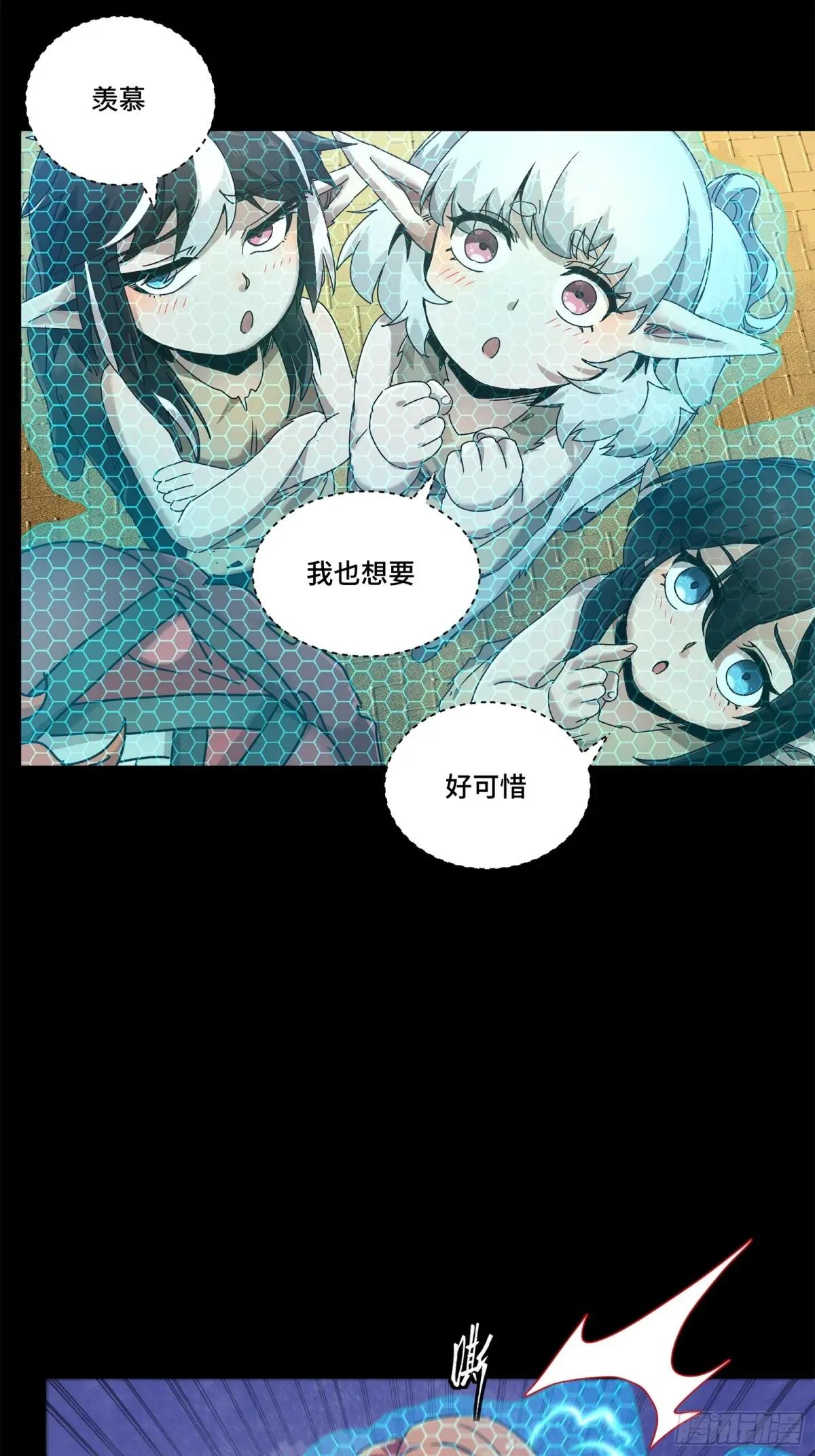 161 熬丙的初战 第16页
