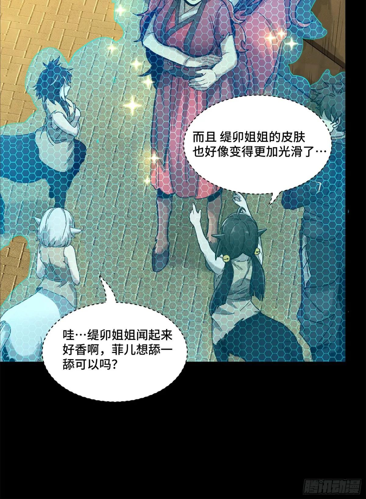161 熬丙的初战 第20页