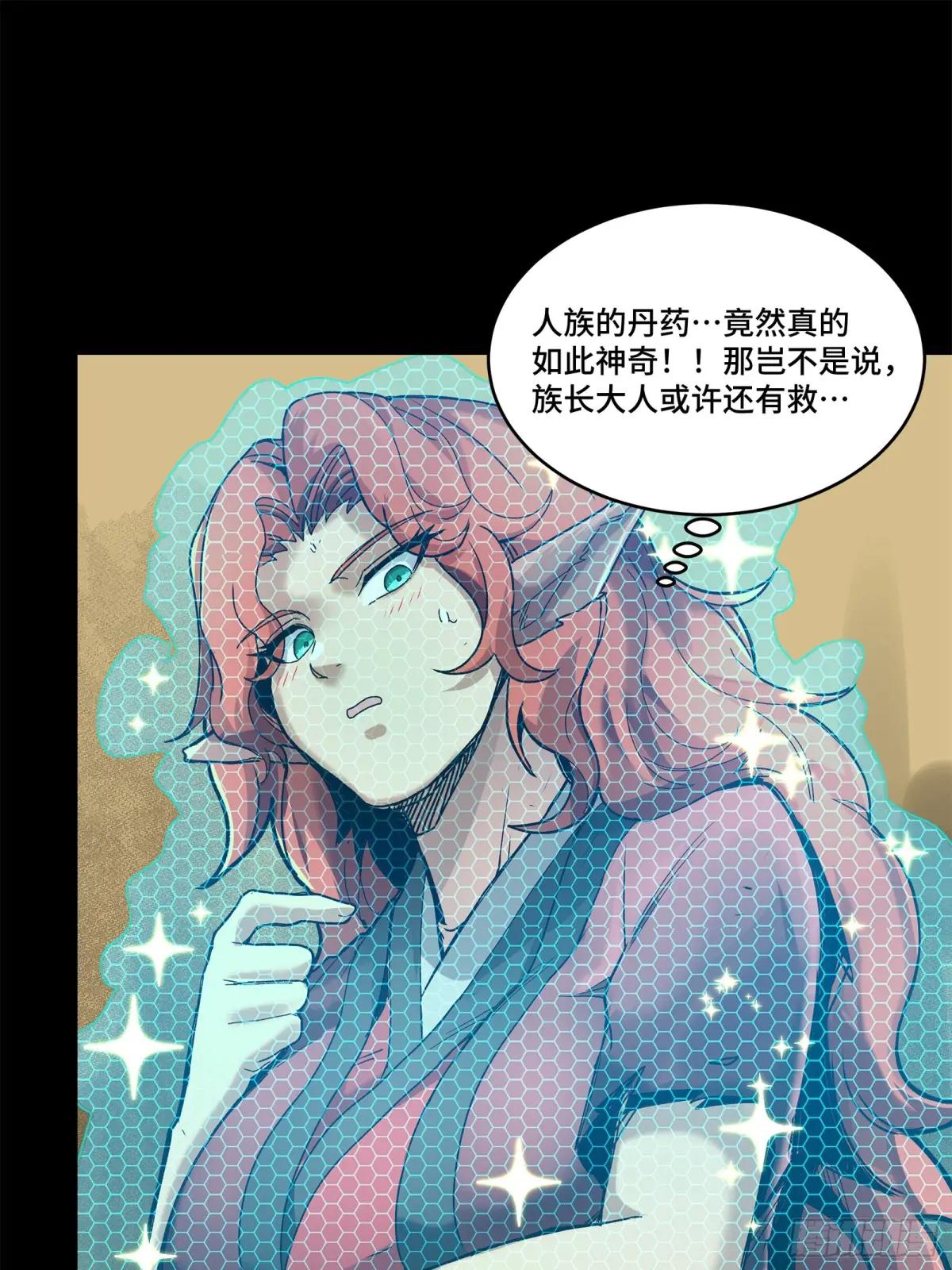 161 熬丙的初战 第21页