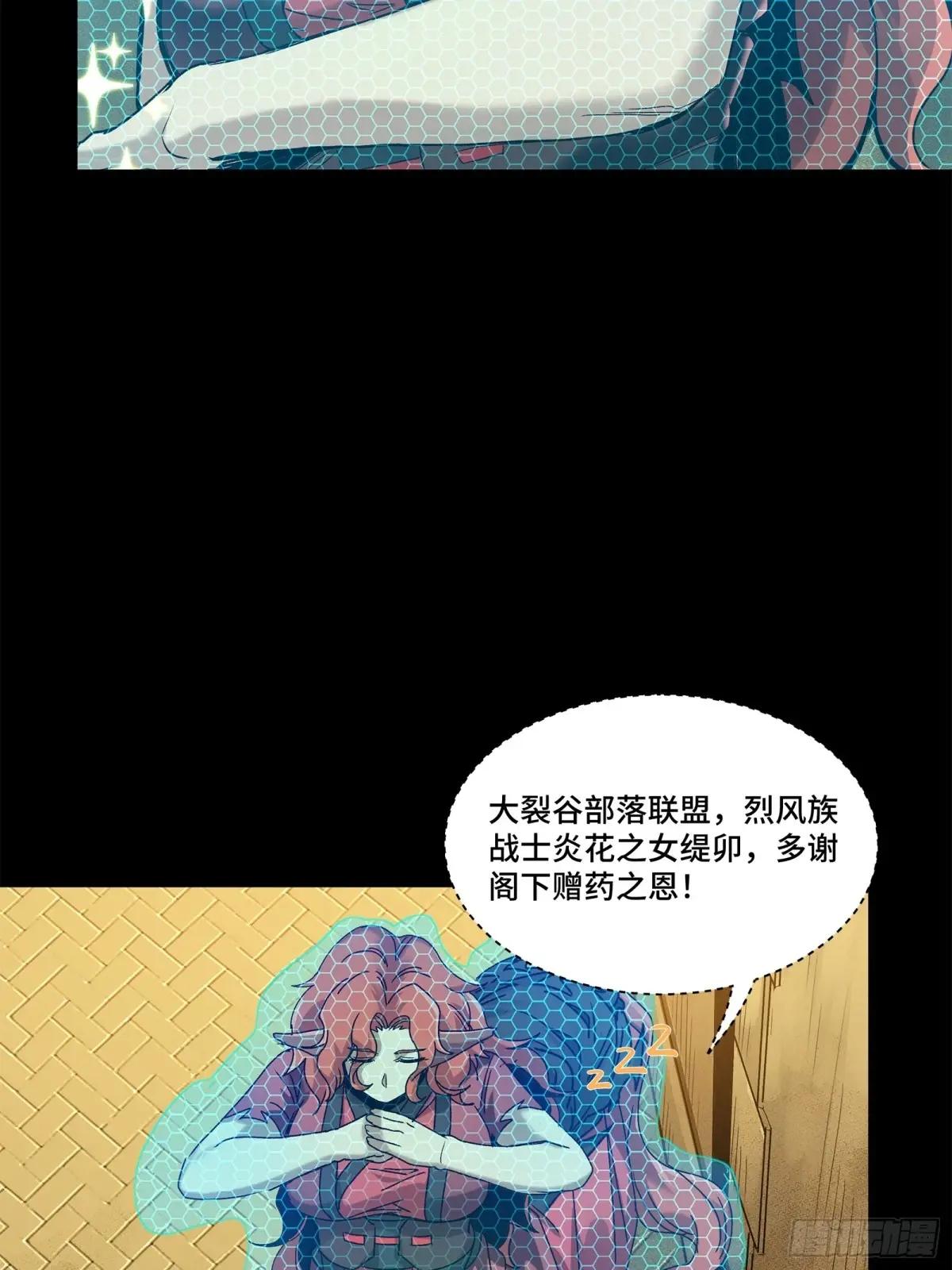 161 熬丙的初战 第22页