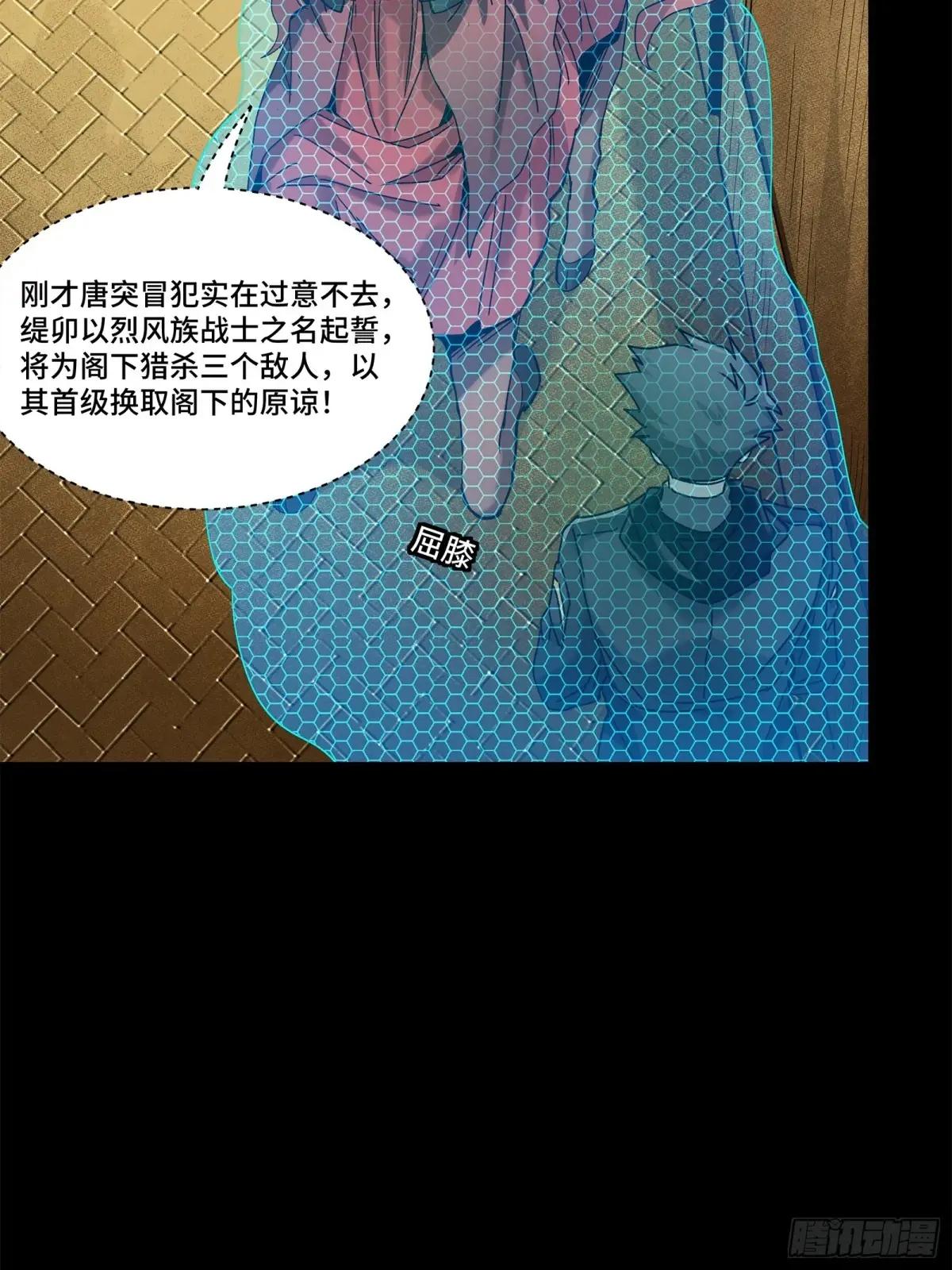 161 熬丙的初战 第23页