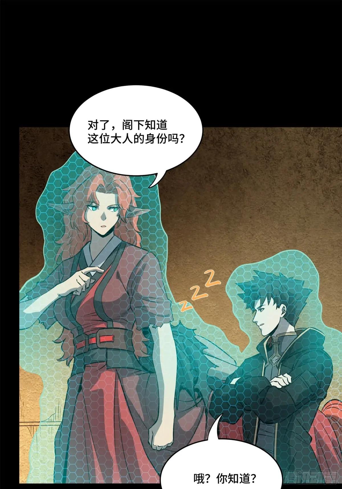 161 熬丙的初战 第27页