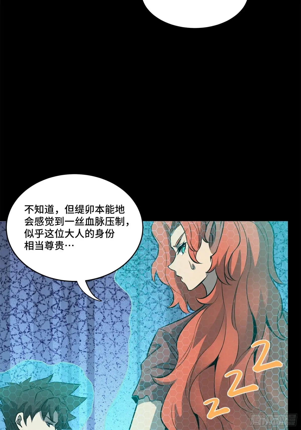 161 熬丙的初战 第28页