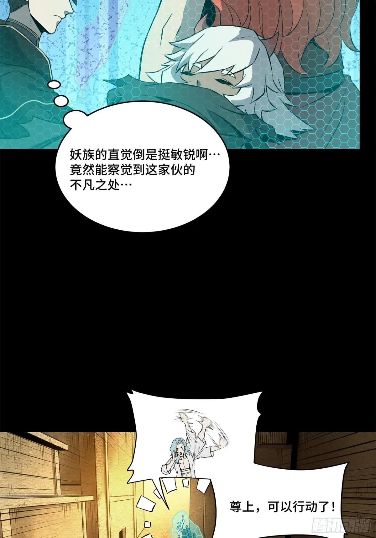 161 熬丙的初战 第29页