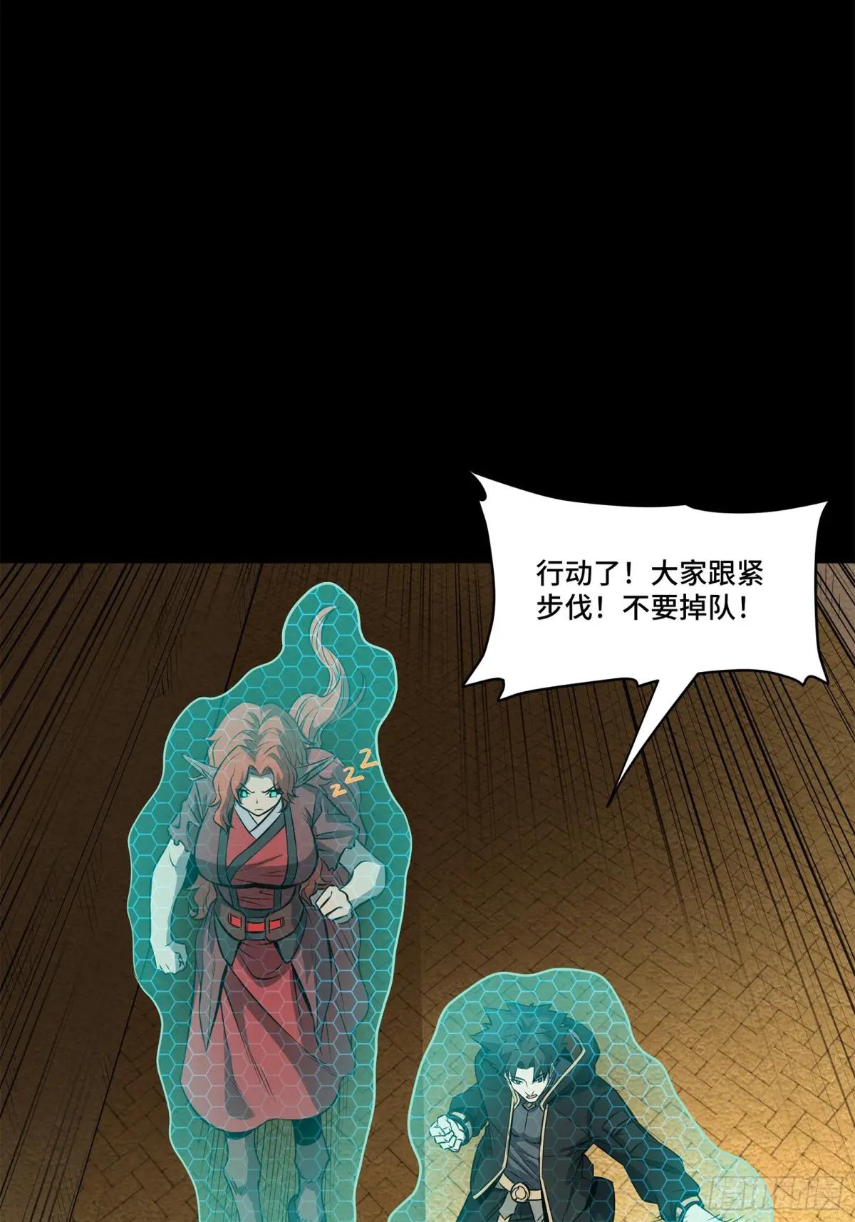 161 熬丙的初战 第31页