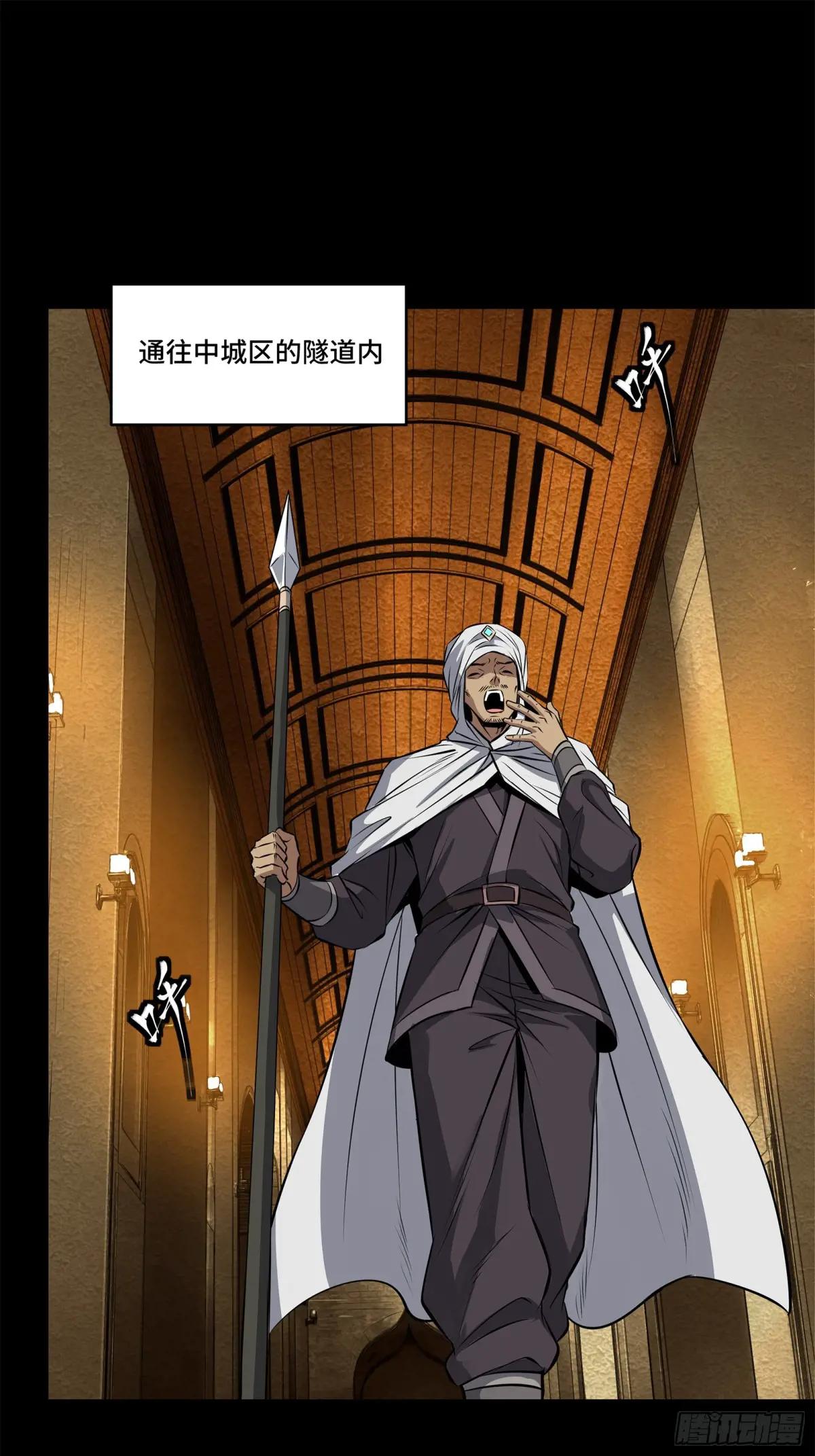 161 熬丙的初战 第34页