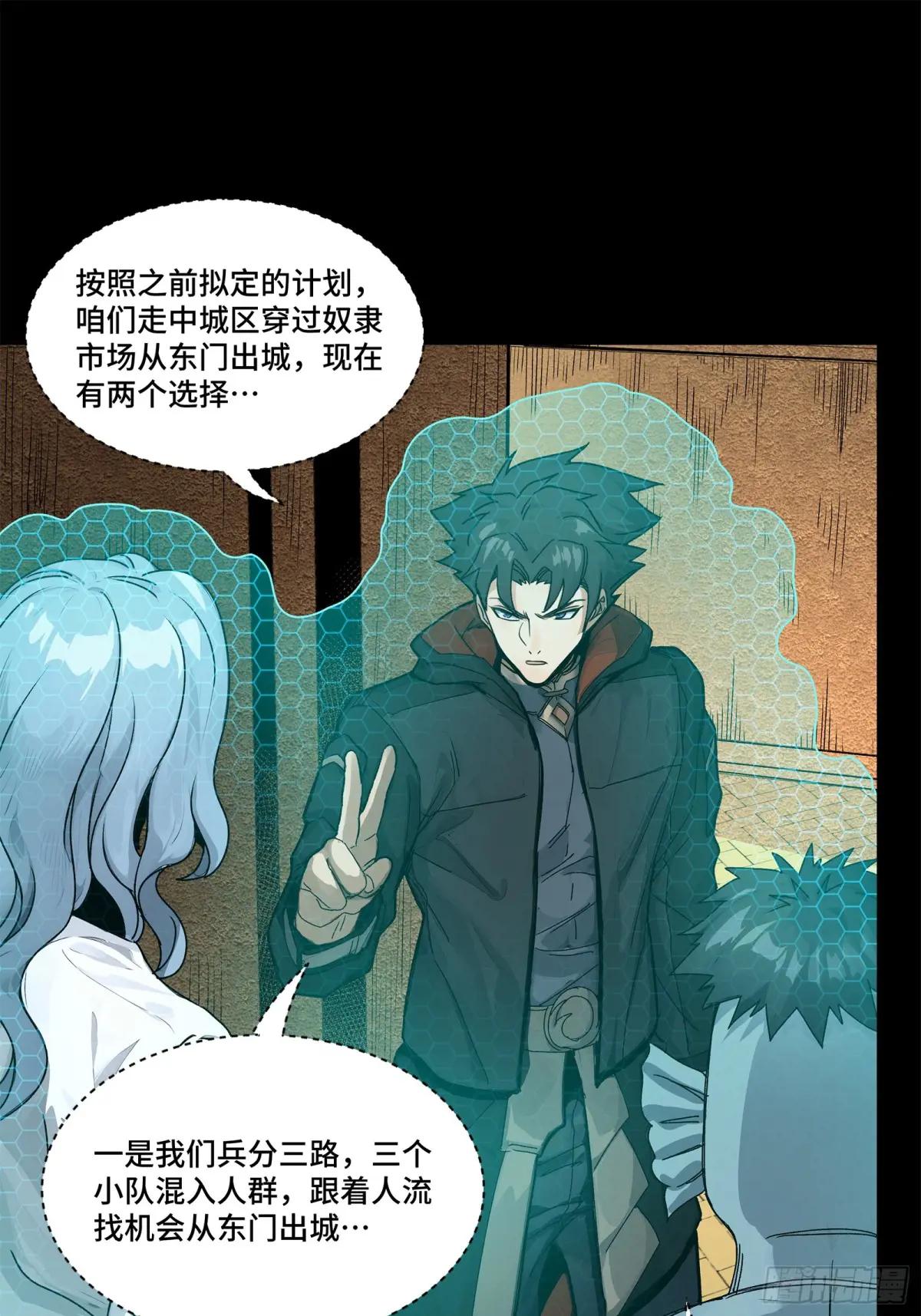 161 熬丙的初战 第49页
