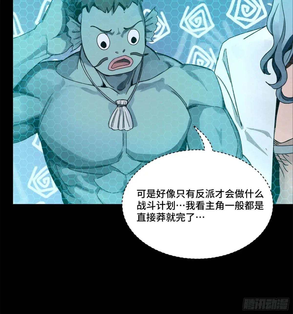 161 熬丙的初战 第53页