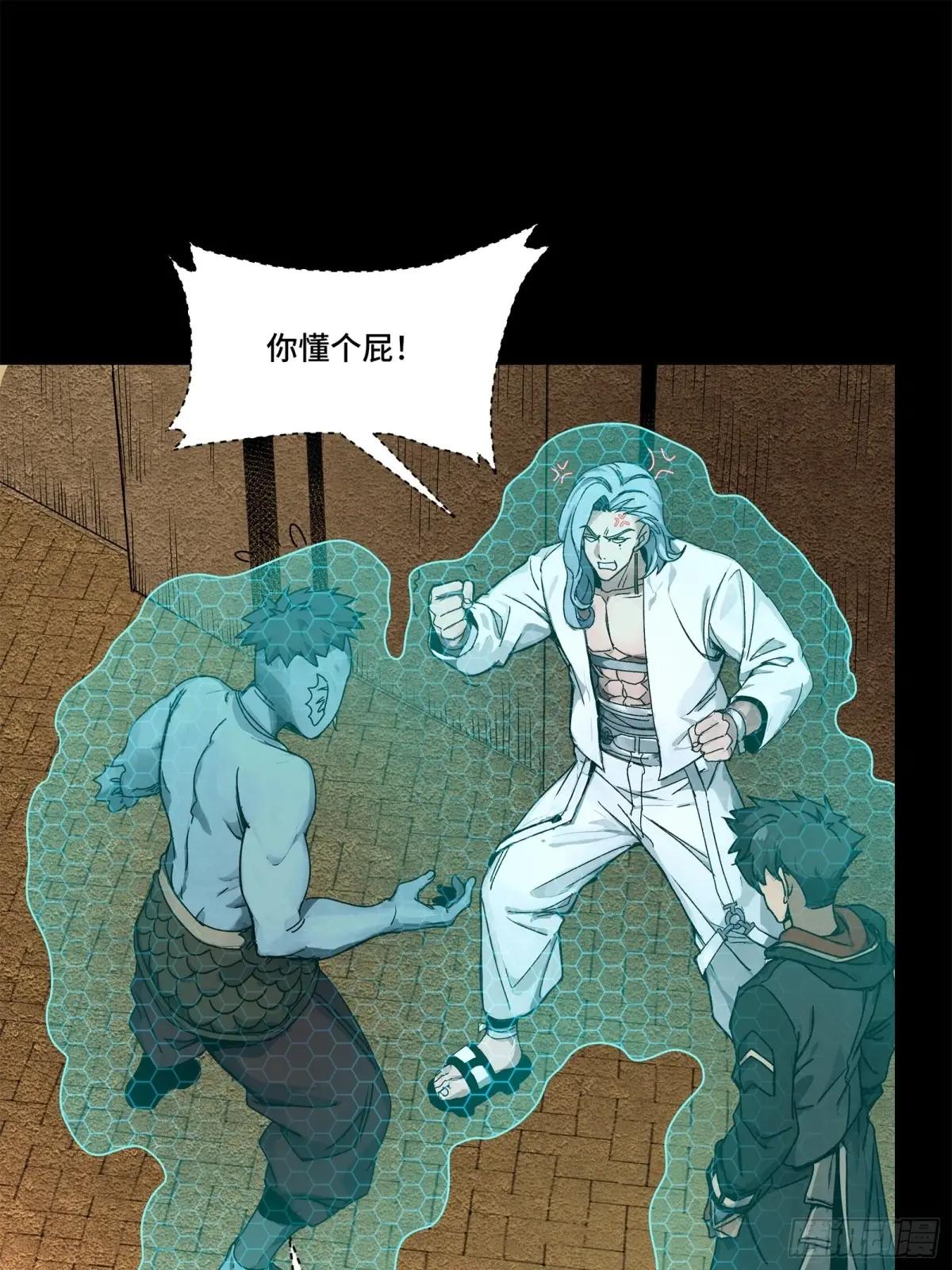 161 熬丙的初战 第54页