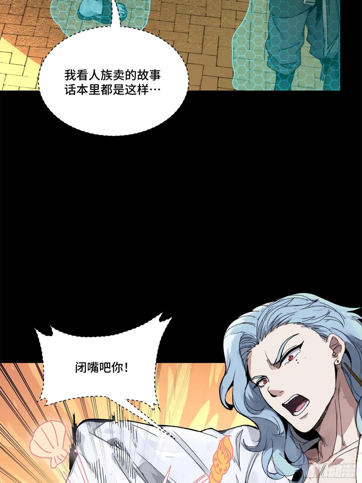 161 熬丙的初战 第55页