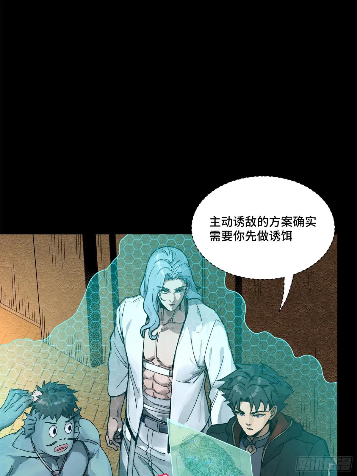 161 熬丙的初战 第58页
