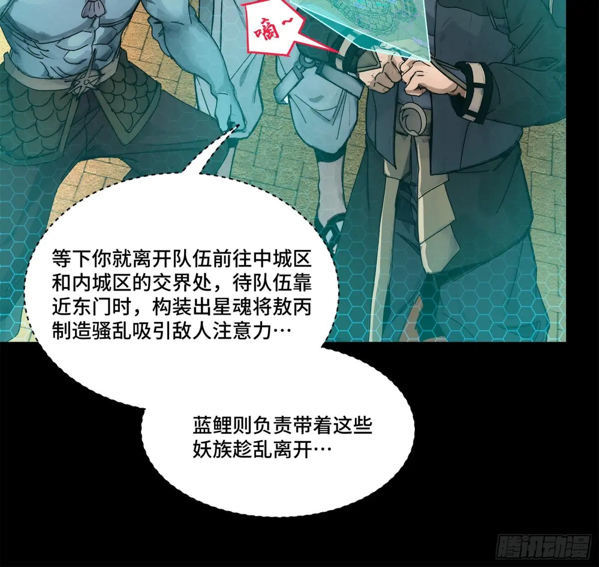 161 熬丙的初战 第59页