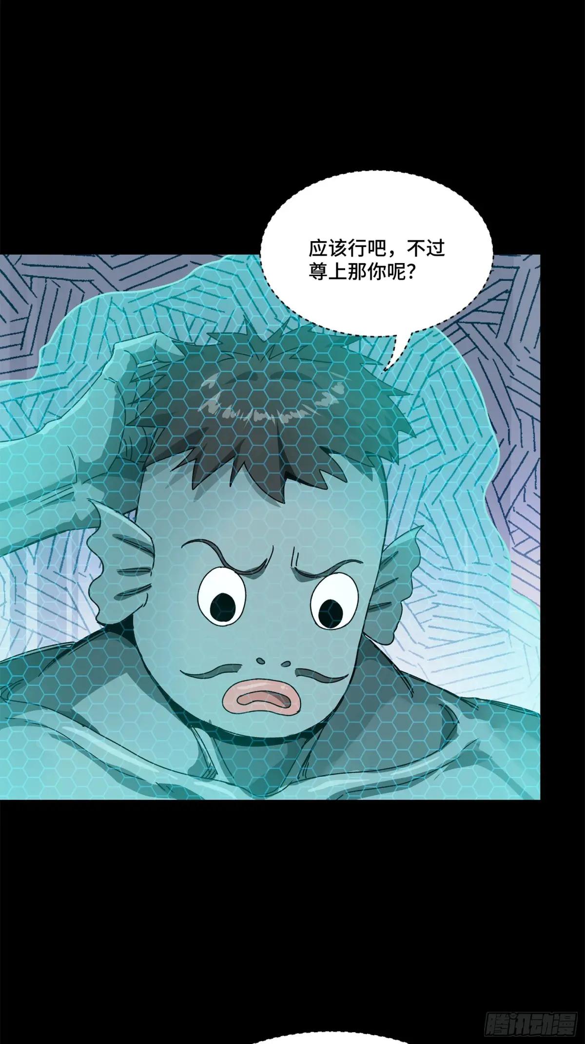 161 熬丙的初战 第61页