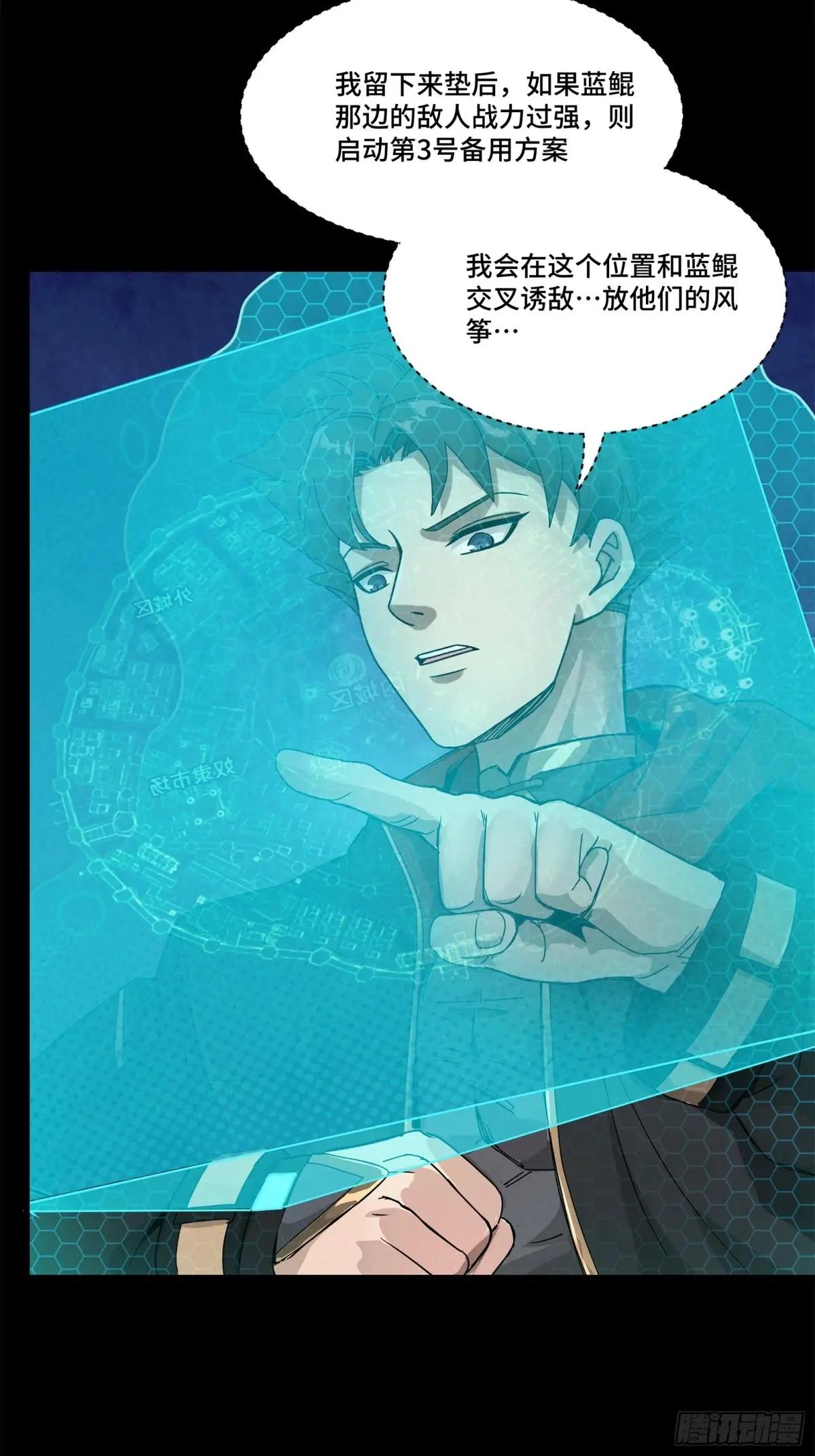 161 熬丙的初战 第62页