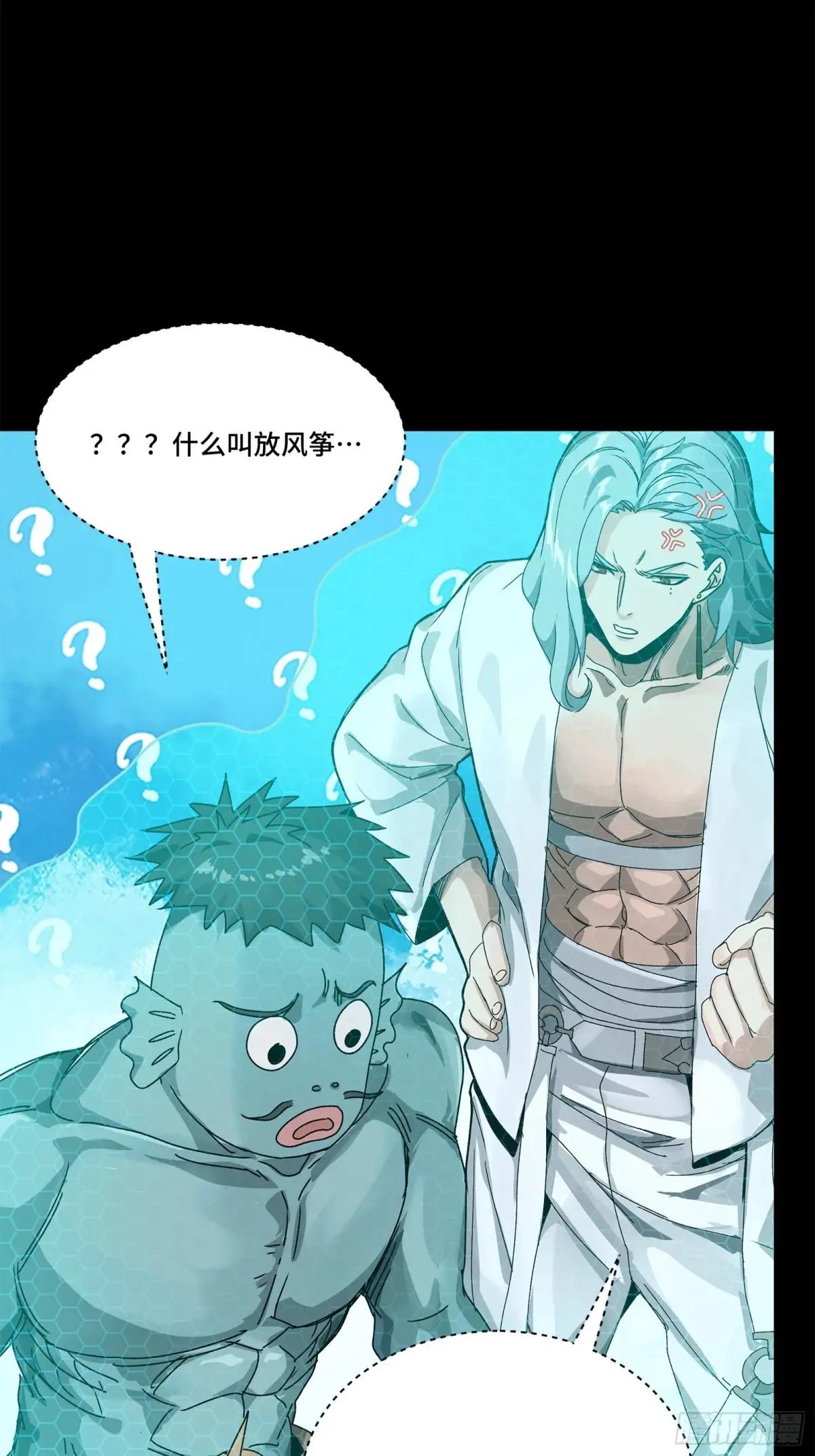 161 熬丙的初战 第63页