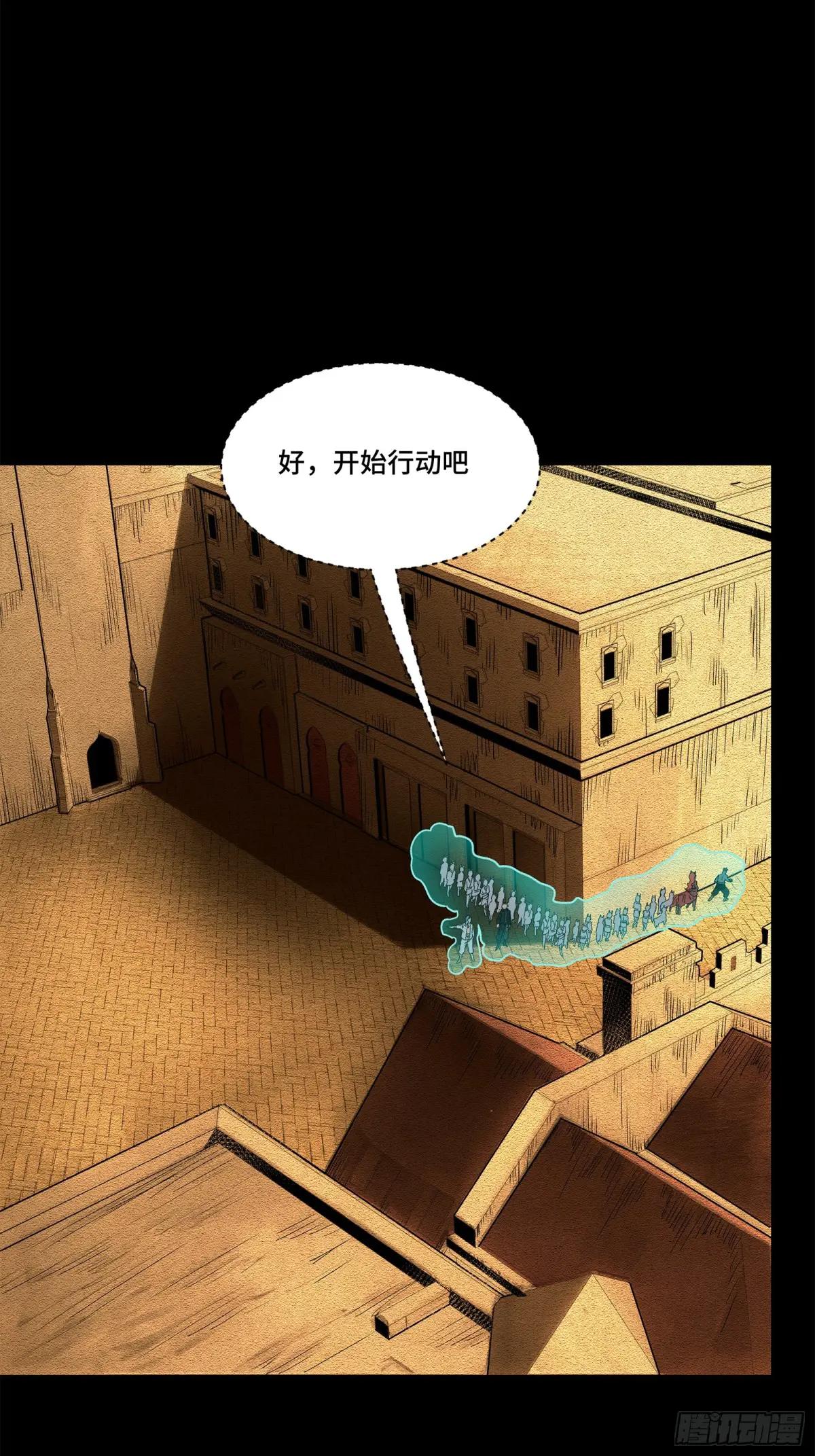 161 熬丙的初战 第66页